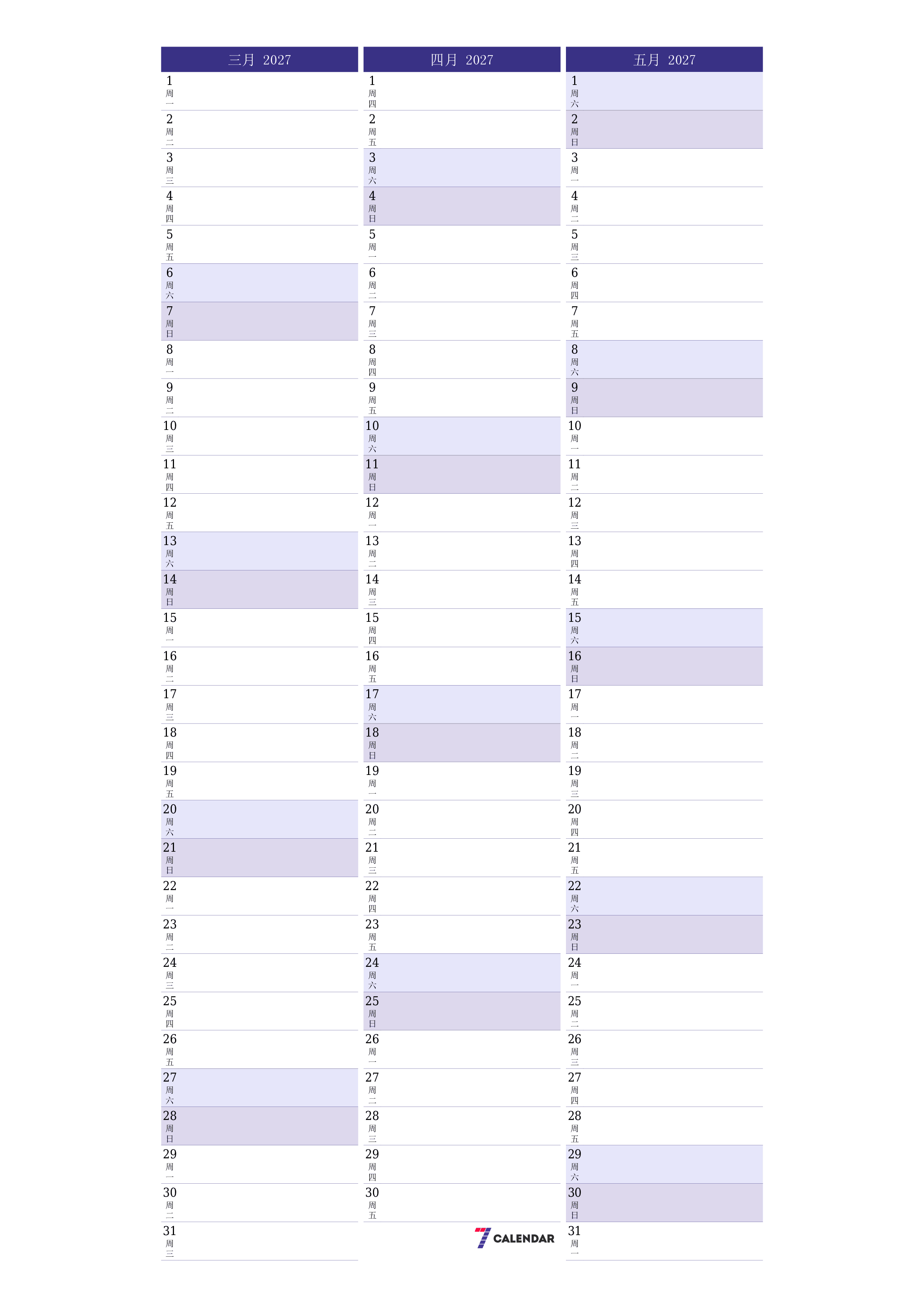 每月三月 2027的空月度计划器带有注释，保存并打印到PDF PNG Chinese-7calendar.com
