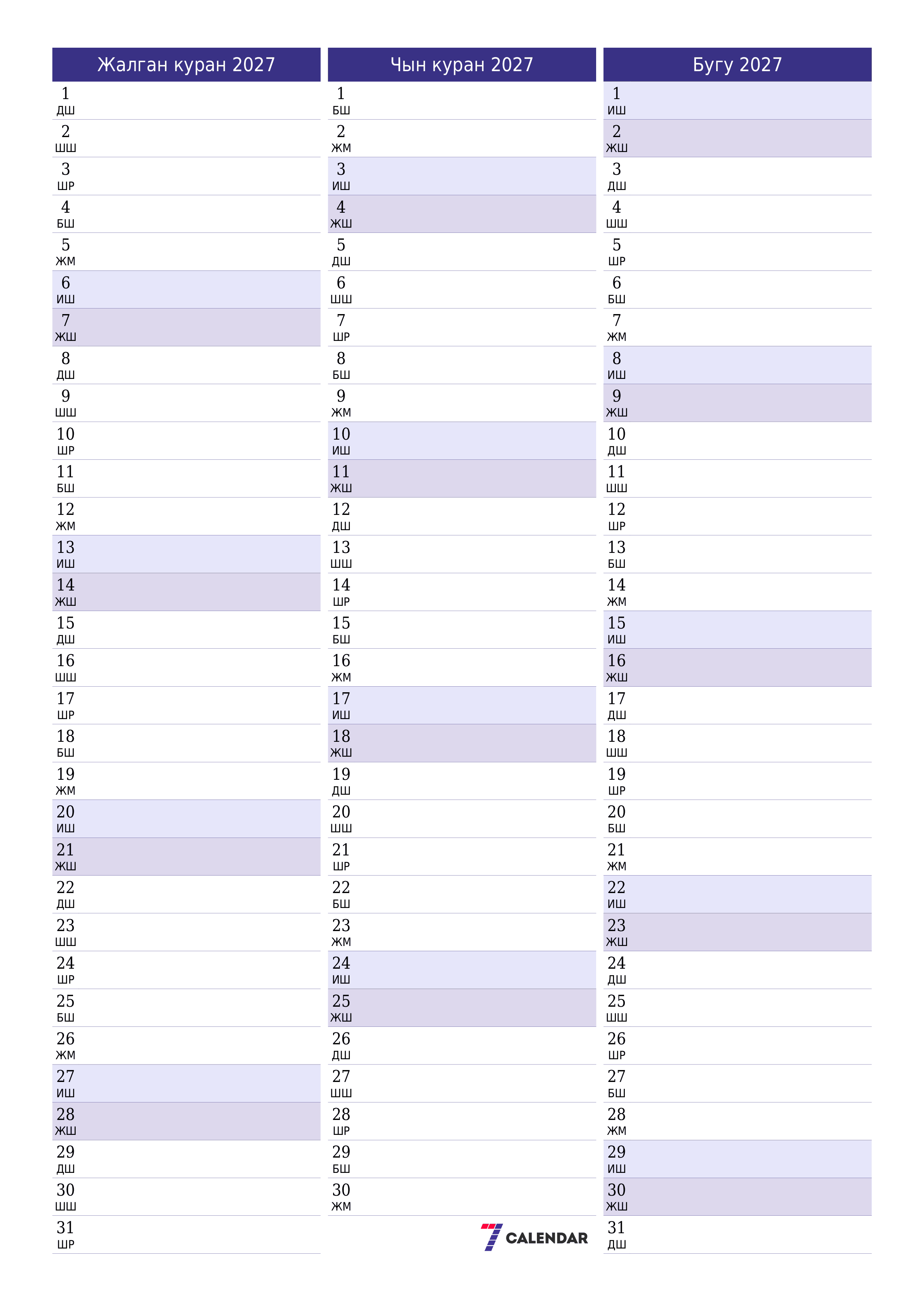 Жалган куран 2027 ай үчүн бош айлык календардык пландоочу, эскертүүлөрү менен PDF PNG Kyrgyz