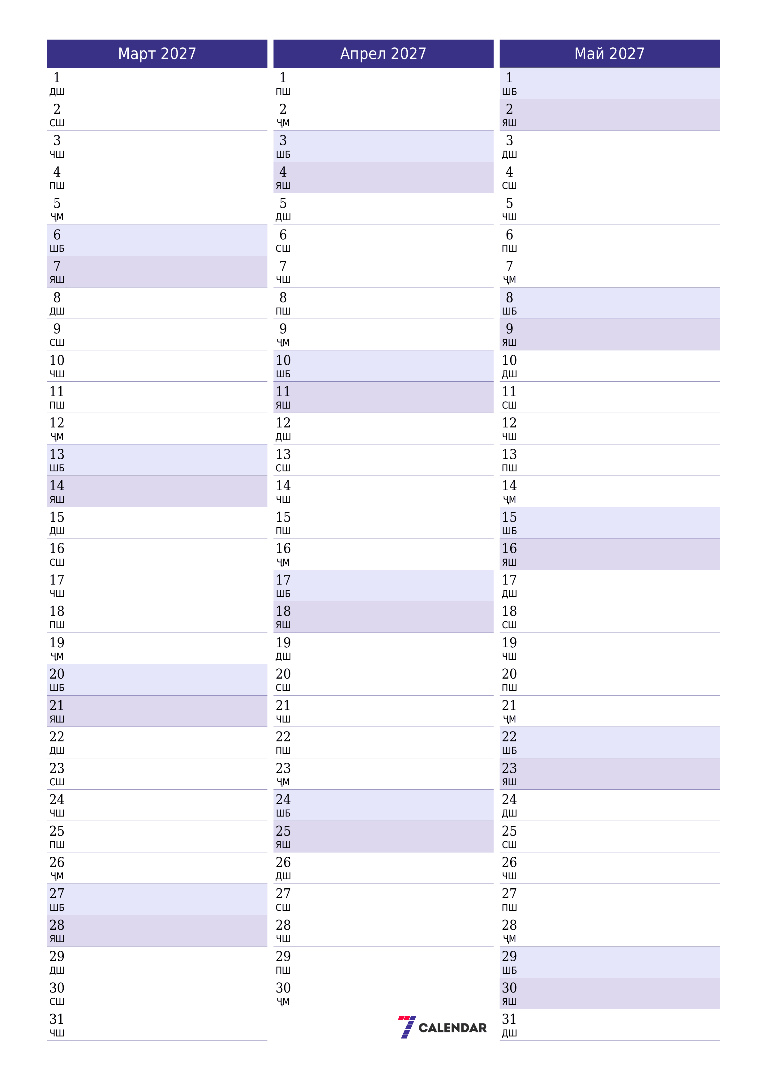 Банақшагирии холии тақвими моҳона барои моҳ Март 2027 бо қайдҳо дар PDF PNG Tajik