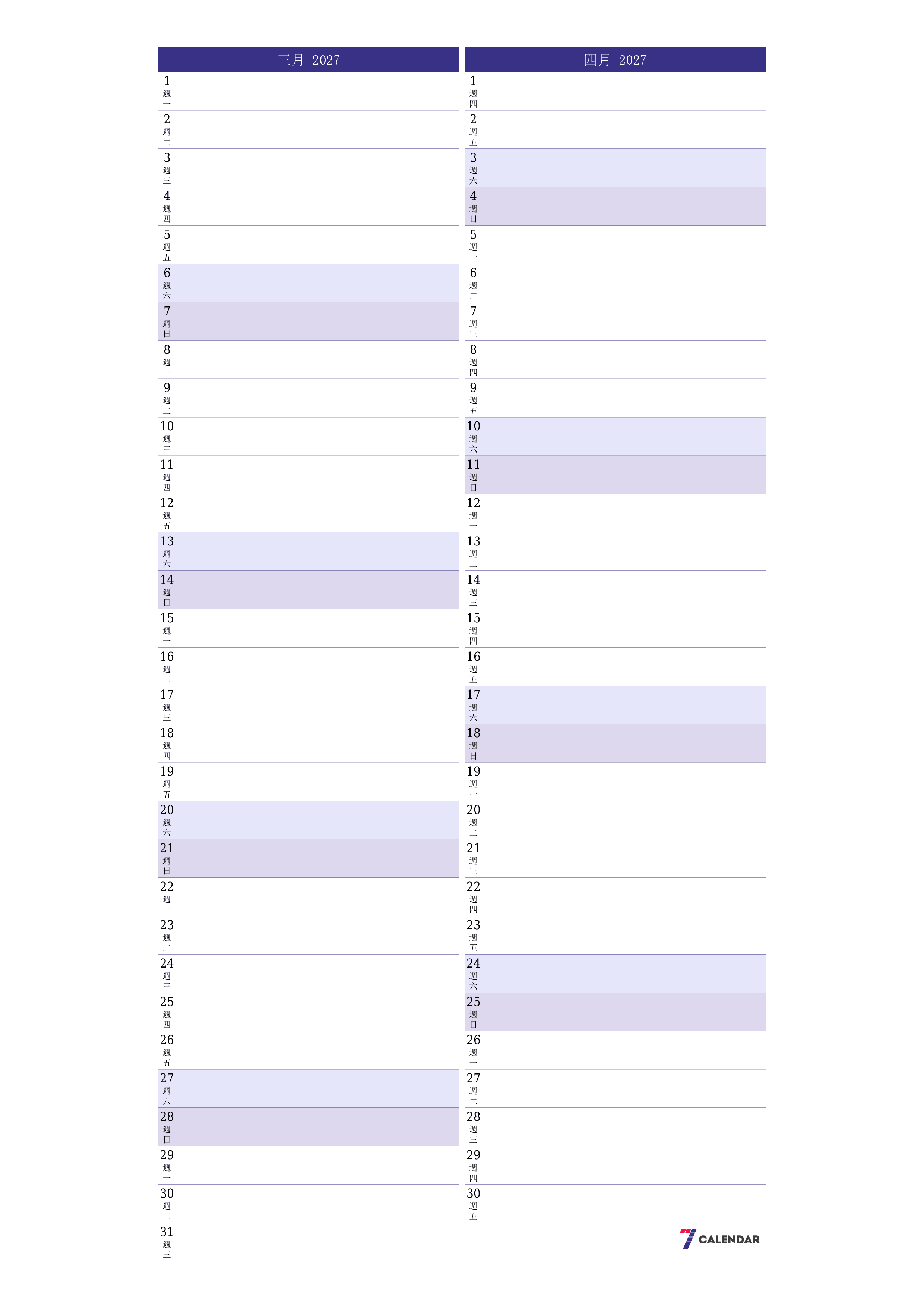每月三月 2027的空月度計劃器帶有註釋，保存並打印到PDF PNG Chinese-7calendar.com
