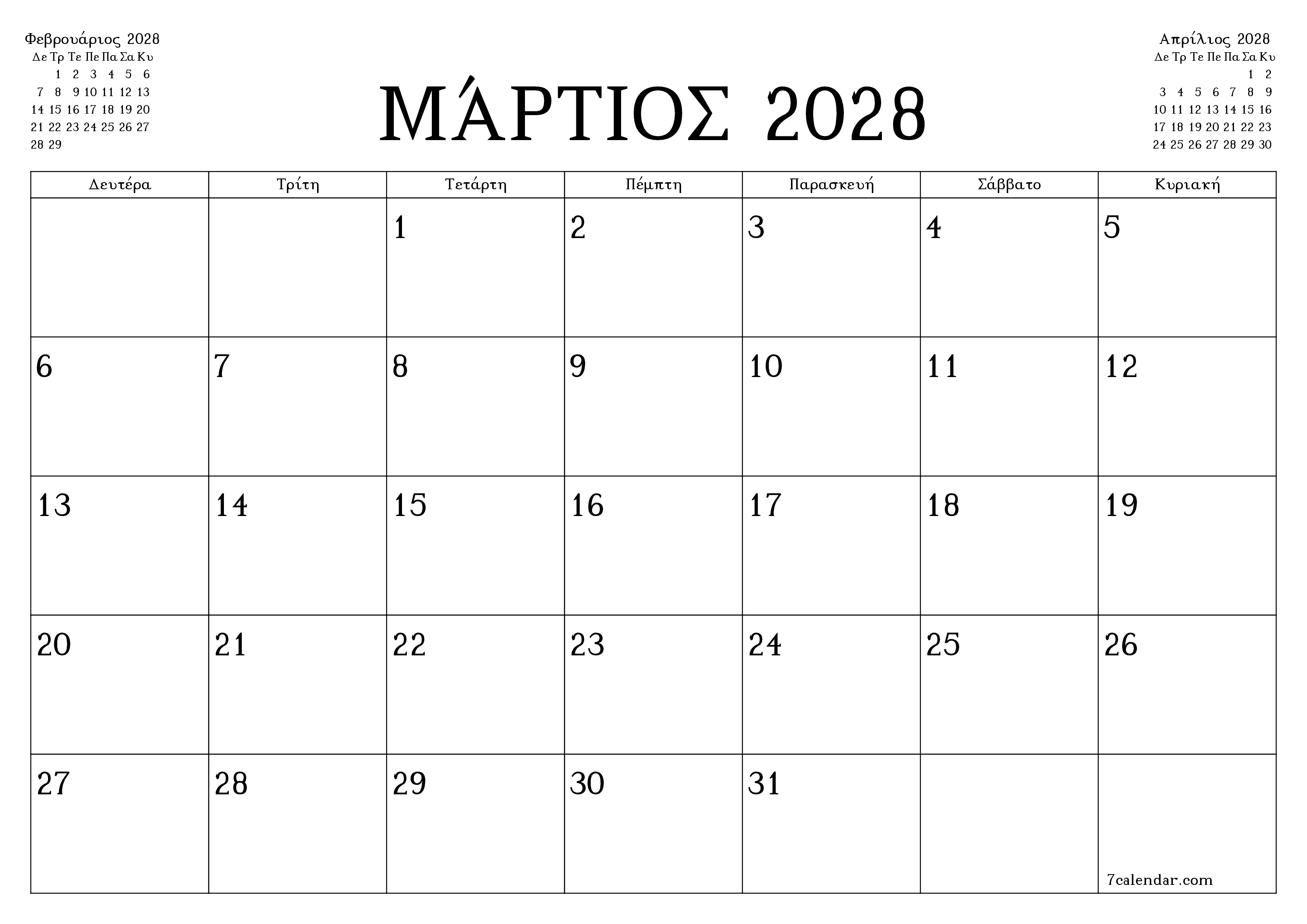 Κενό μηνιαίο πρόγραμμα σχεδιασμού για το μήνα Μάρτιος 2028 με σημειώσεις, αποθήκευση και εκτύπωση σε PDF PNG Greek