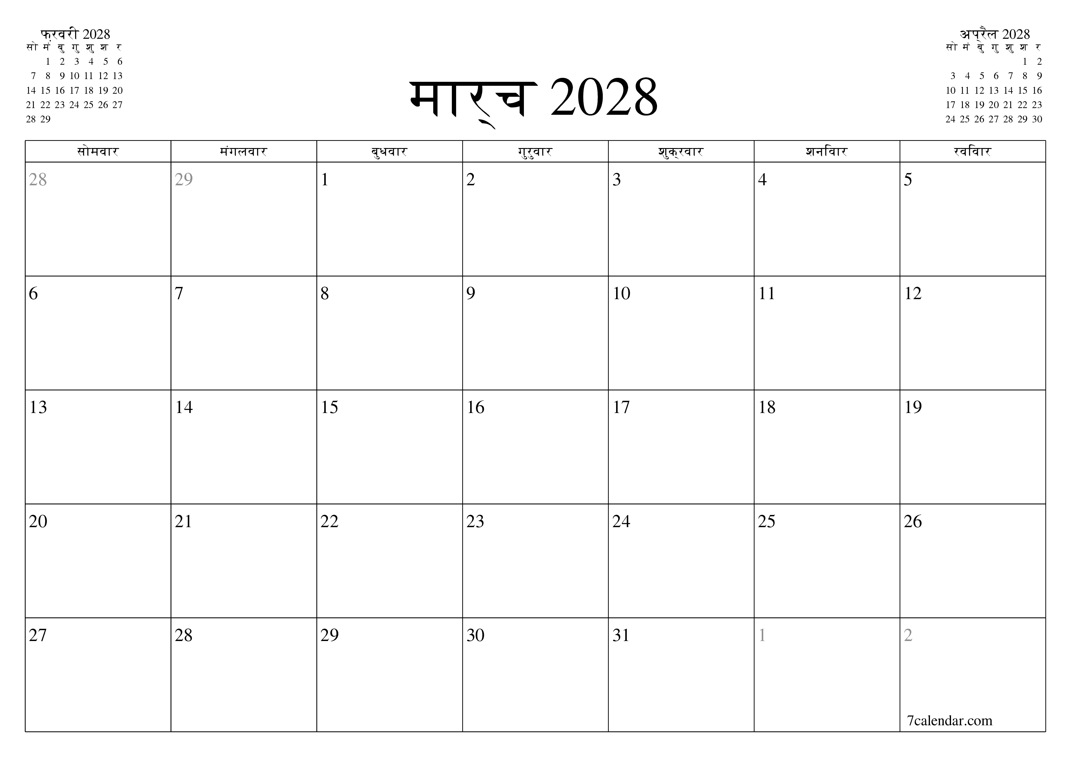 माह मार्च 2028 के लिए खाली मासिक कैलेंडर योजनाकार नोट्स के साथ, सहेजें और पीडीएफ में प्रिंट करें PNG Hindi