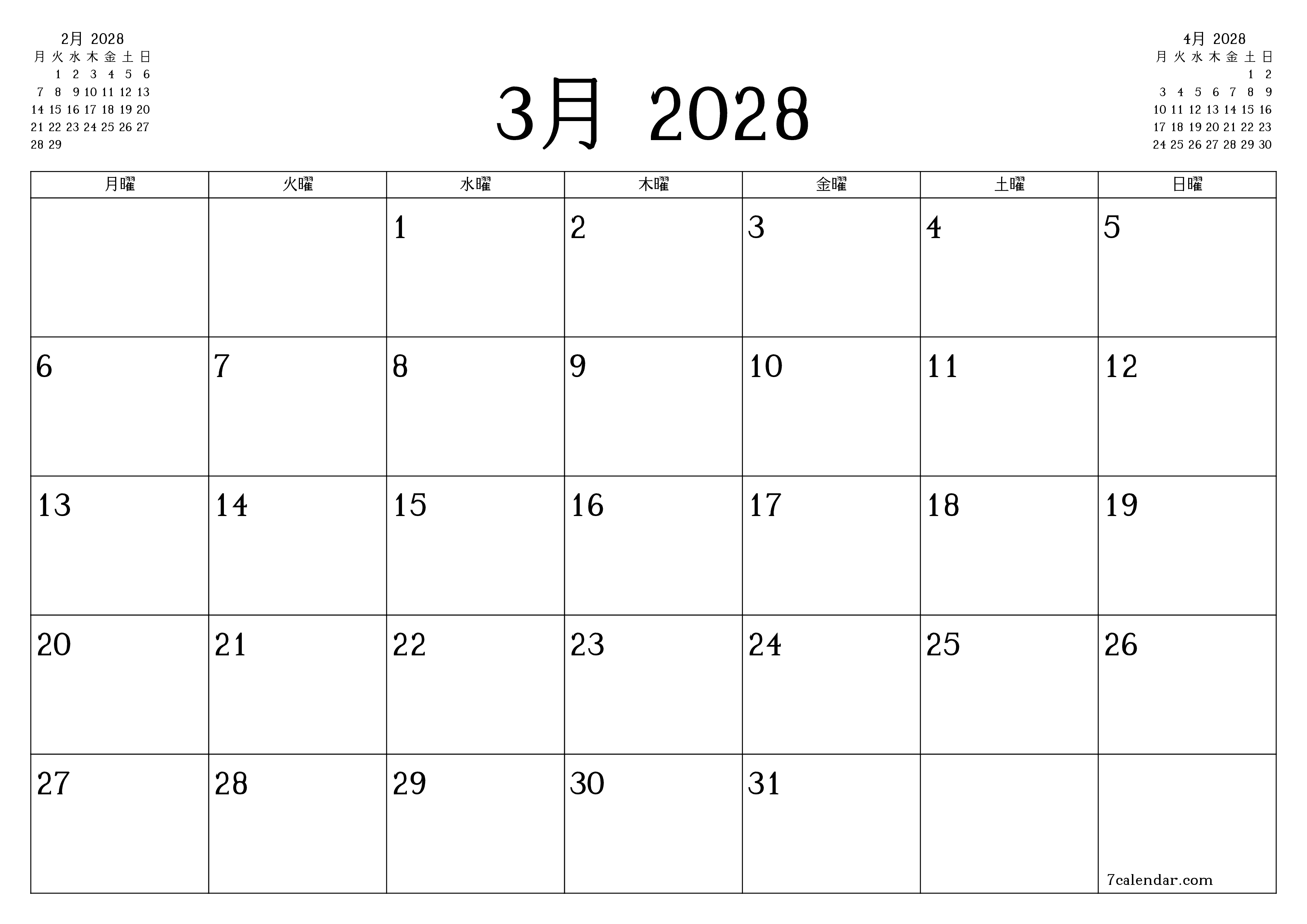 月3月2028の空の月次プランナーとメモ、保存してPDFに印刷PNG Japanese