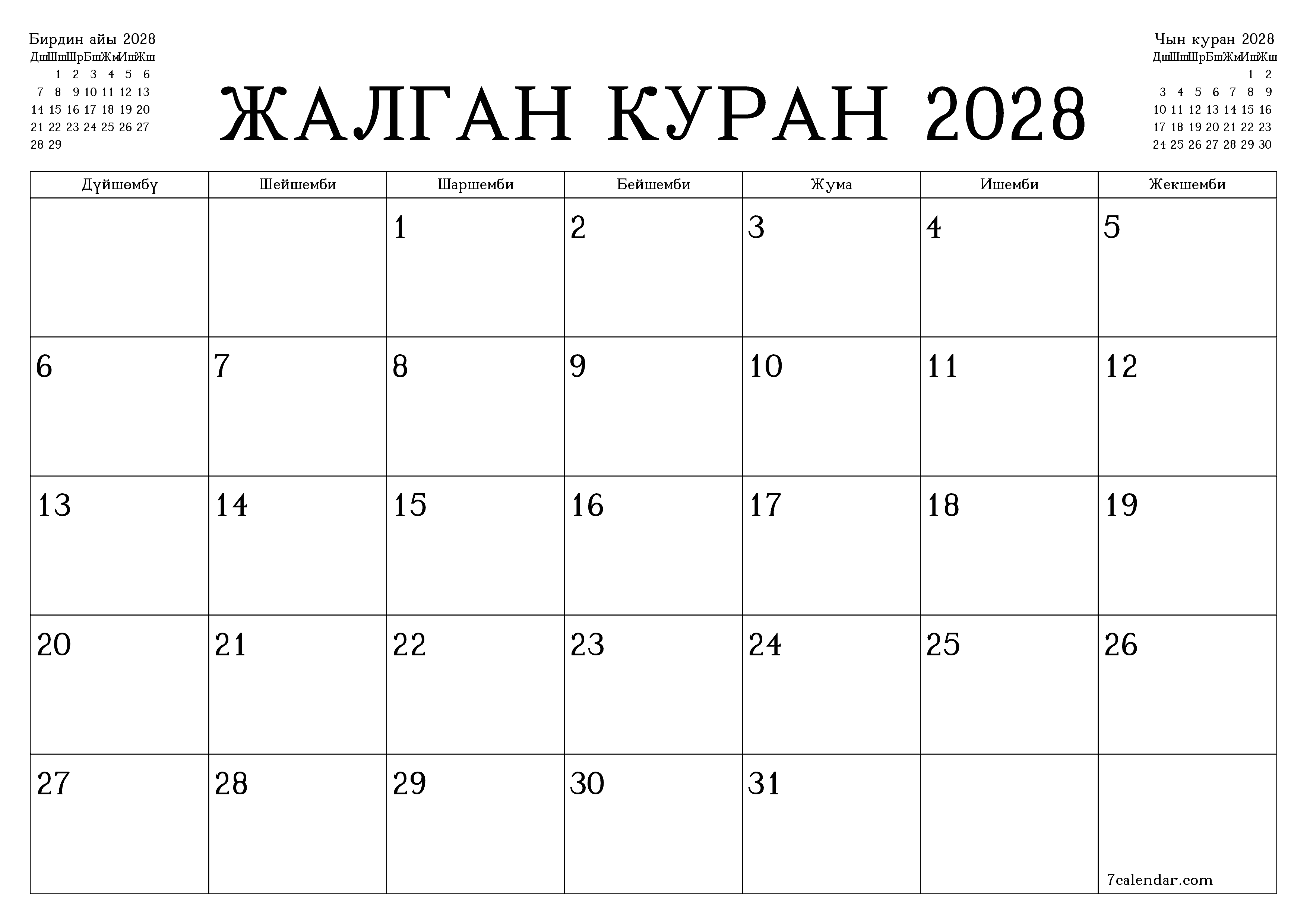 Жалган куран 2028 ай үчүн бош айлык календардык пландоочу, эскертүүлөрү менен PDF PNG Kyrgyz
