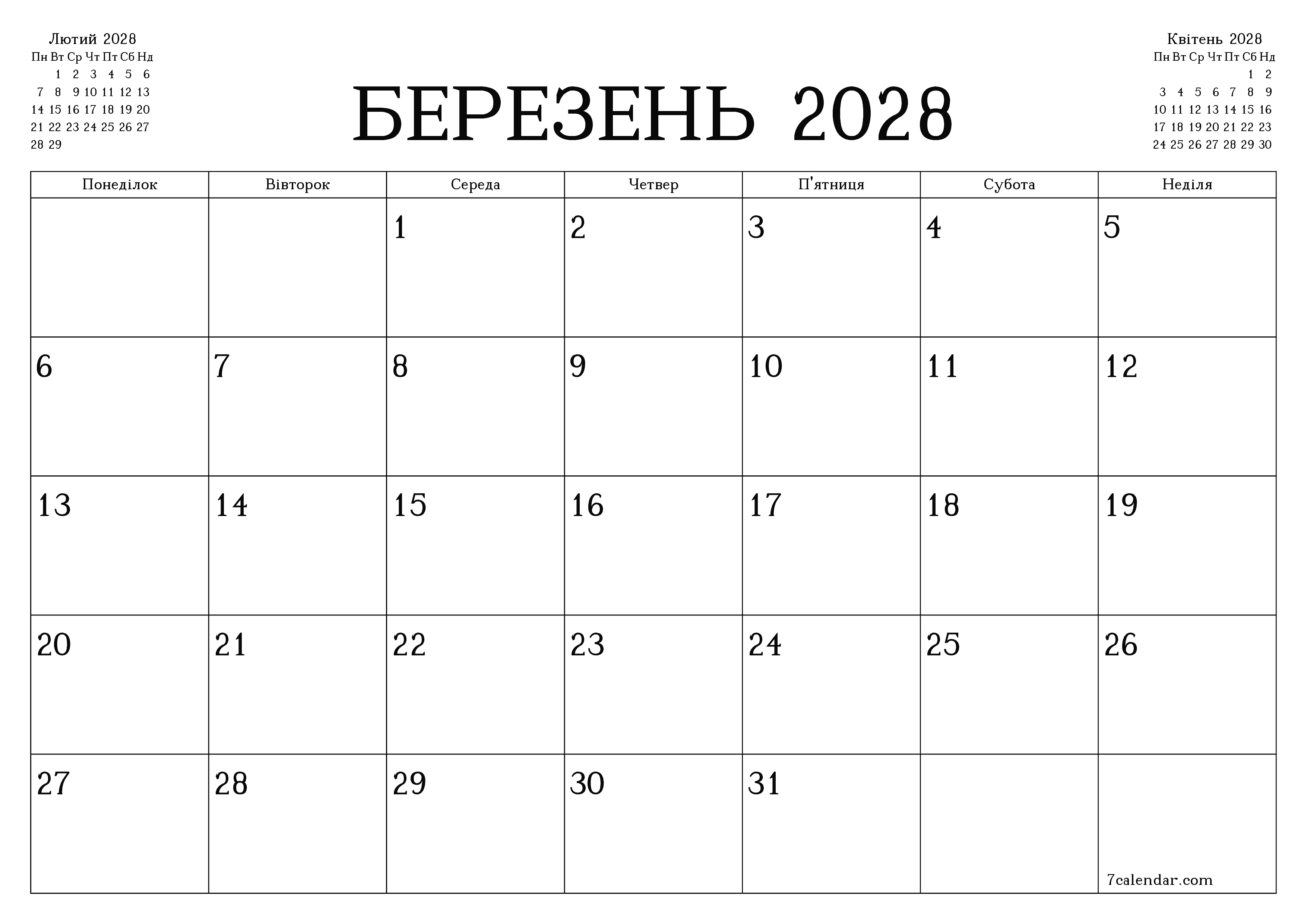 Порожній щомісячний календар-планувальник на місяць Березень 2028 з нотатками зберегти і роздрукувати в PDF PNG Ukrainian