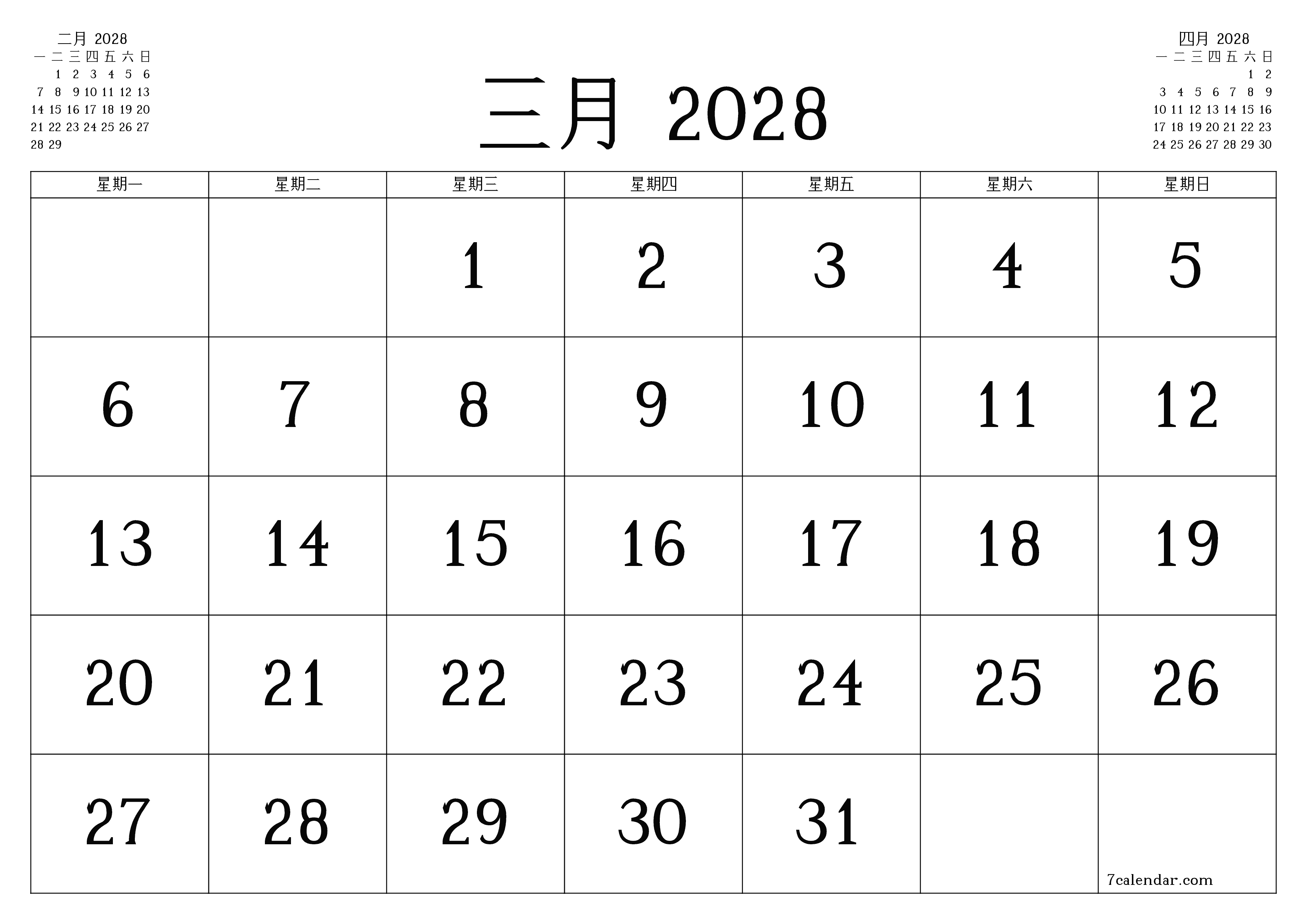 每月三月 2028的空月度计划器带有注释，保存并打印到PDF PNG Chinese-7calendar.com