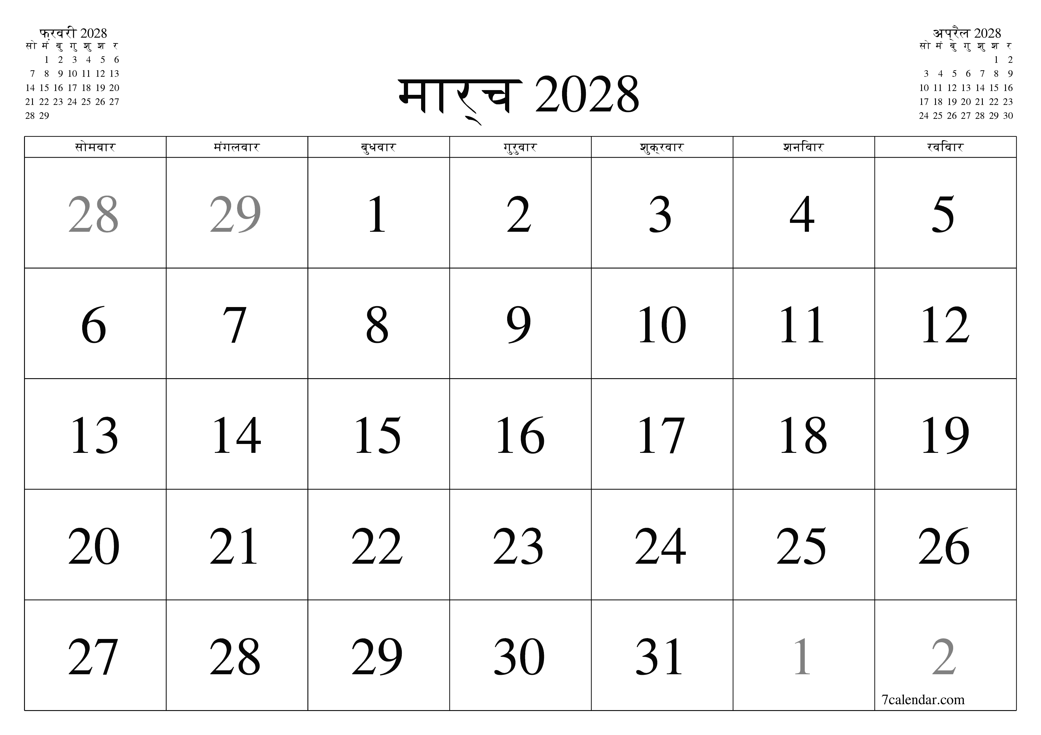 माह मार्च 2028 के लिए खाली मासिक कैलेंडर योजनाकार नोट्स के साथ, सहेजें और पीडीएफ में प्रिंट करें PNG Hindi