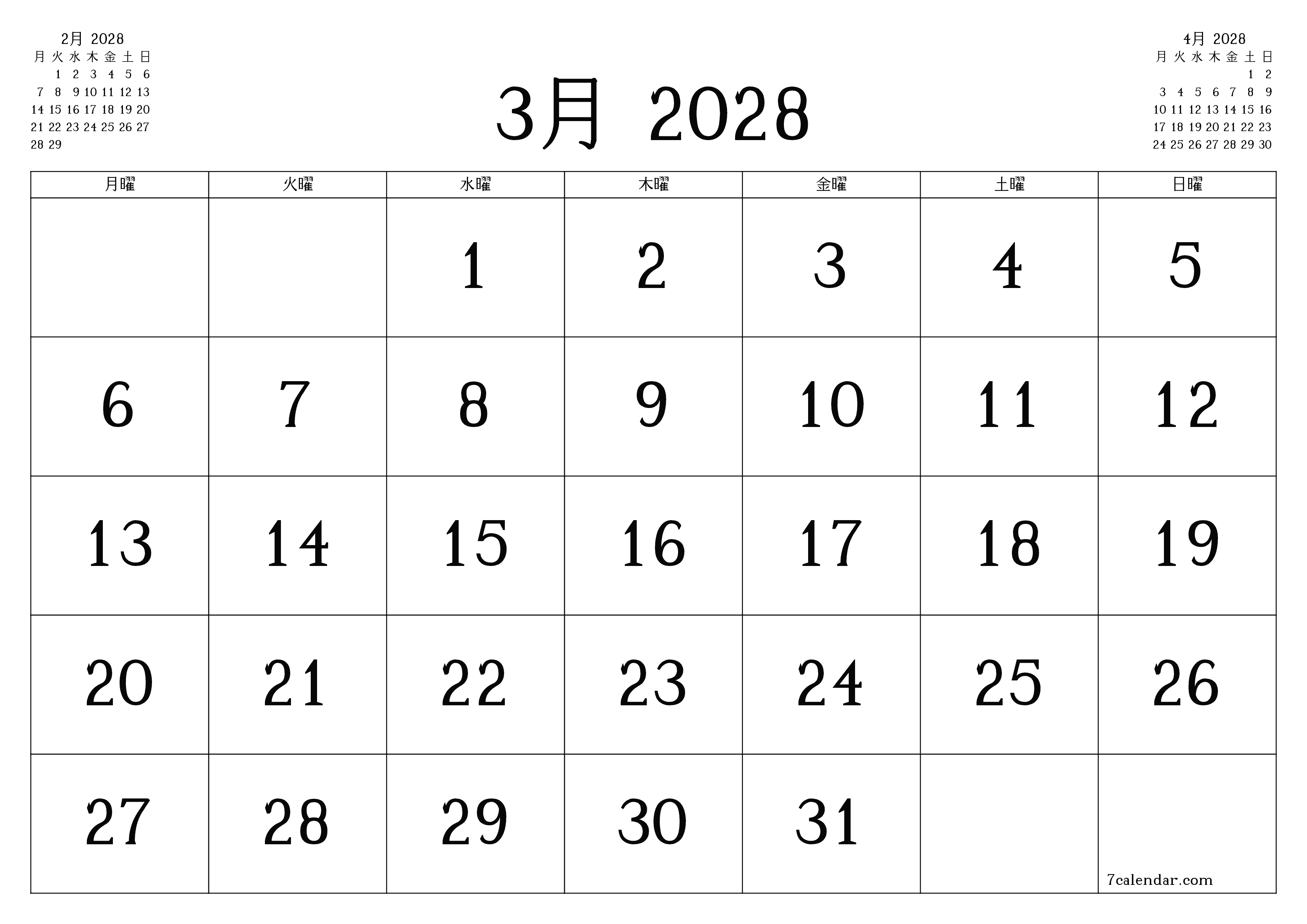月3月2028の空の月次プランナーとメモ、保存してPDFに印刷PNG Japanese