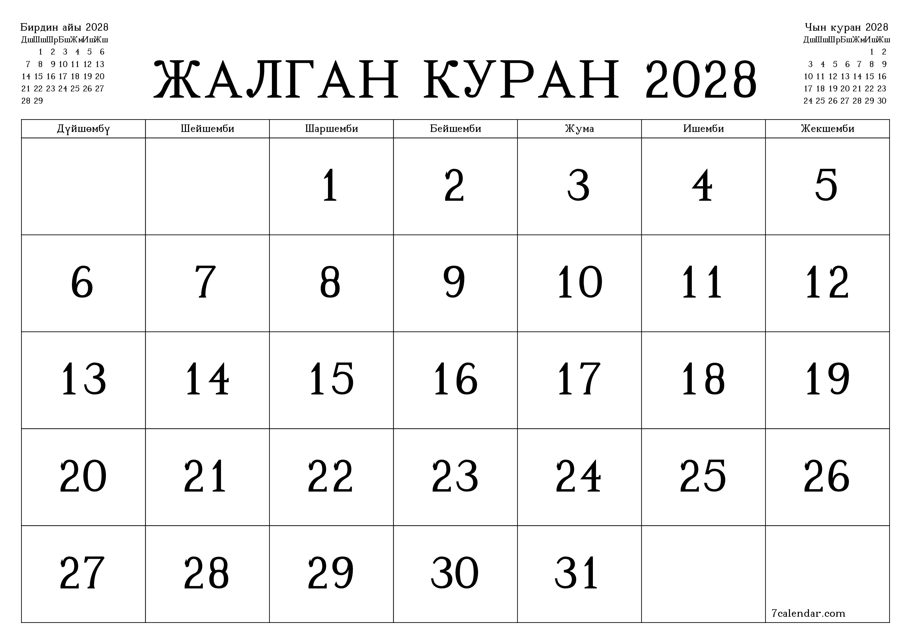 Жалган куран 2028 ай үчүн бош айлык календардык пландоочу, эскертүүлөрү менен PDF PNG Kyrgyz