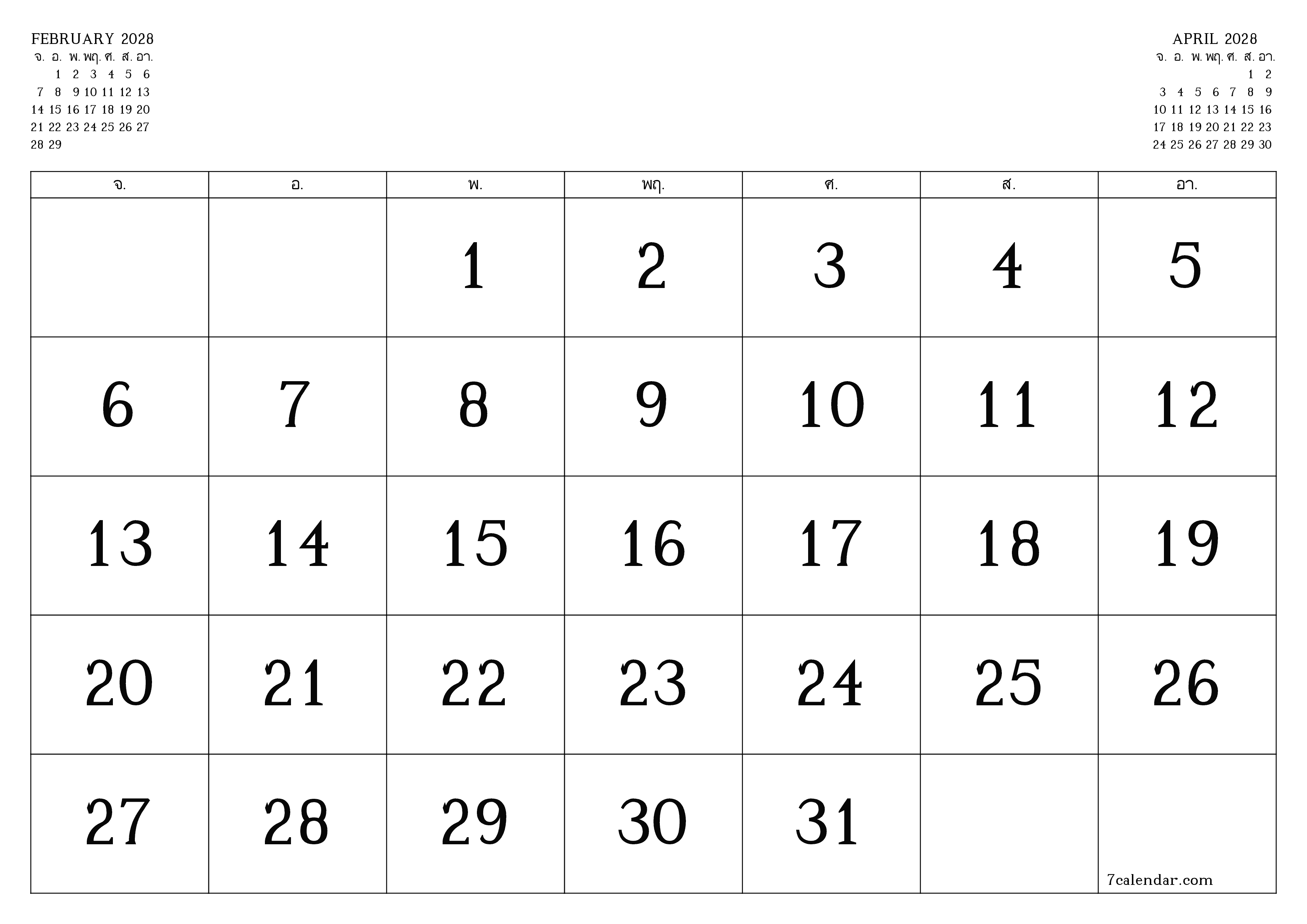 ตัววางแผนรายเดือนว่างเปล่าสำหรับเดือน มีนาคม 2028 พร้อมบันทึกบันทึกและพิมพ์เป็น PDF PNG Thai
