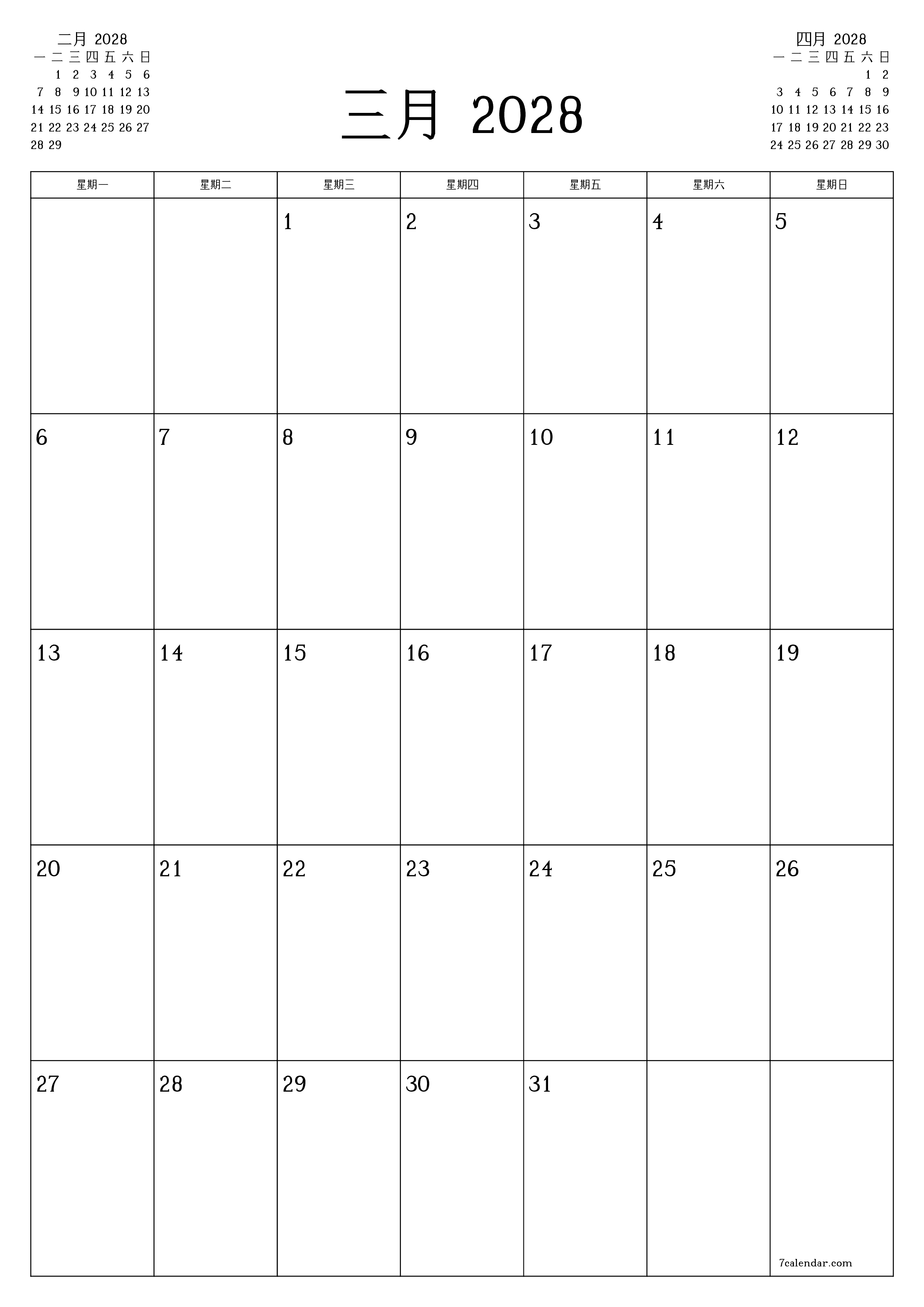 每月三月 2028的空月度计划器带有注释，保存并打印到PDF PNG Chinese-7calendar.com