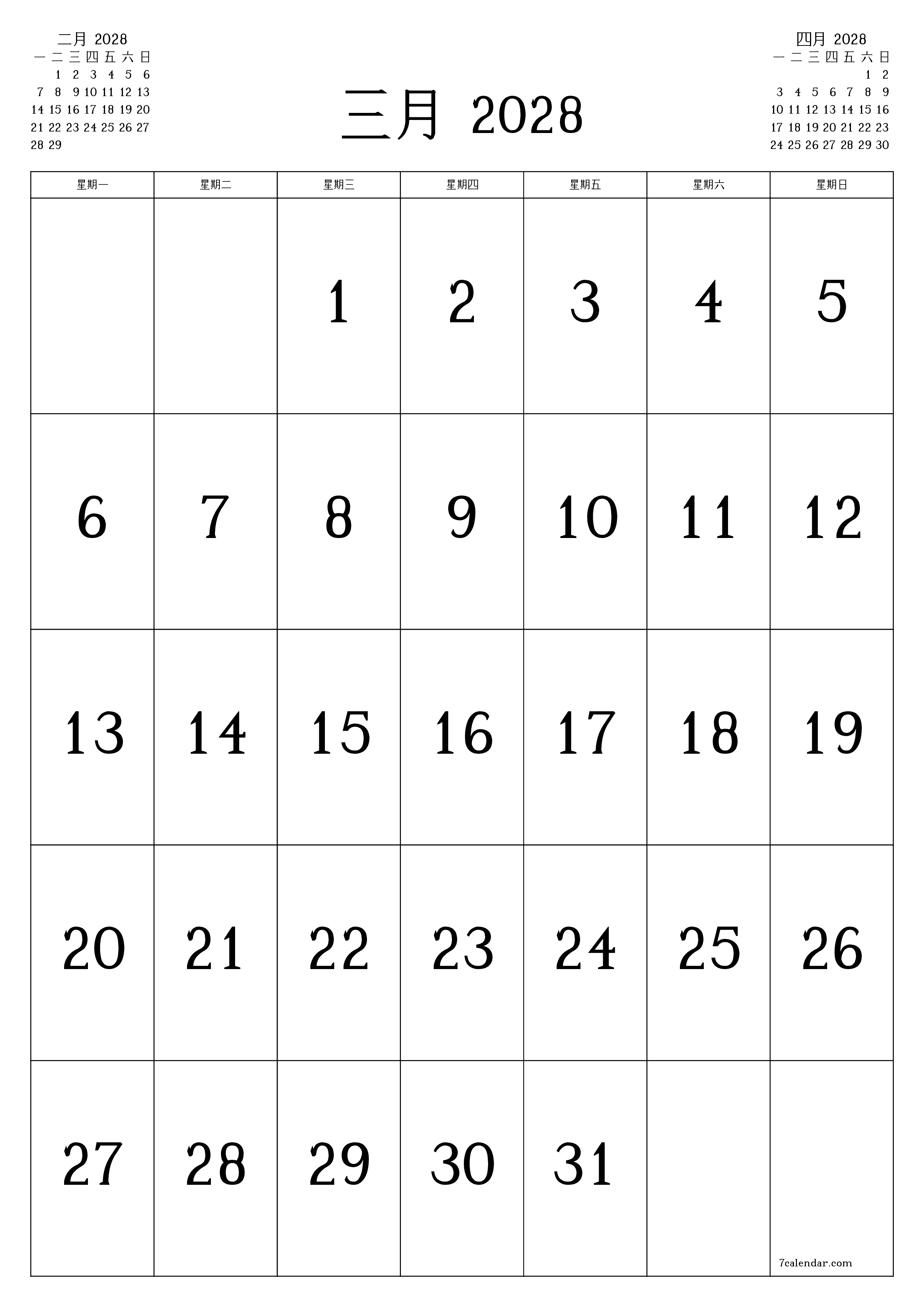 每月三月 2028的空月度计划器带有注释，保存并打印到PDF PNG Chinese-7calendar.com