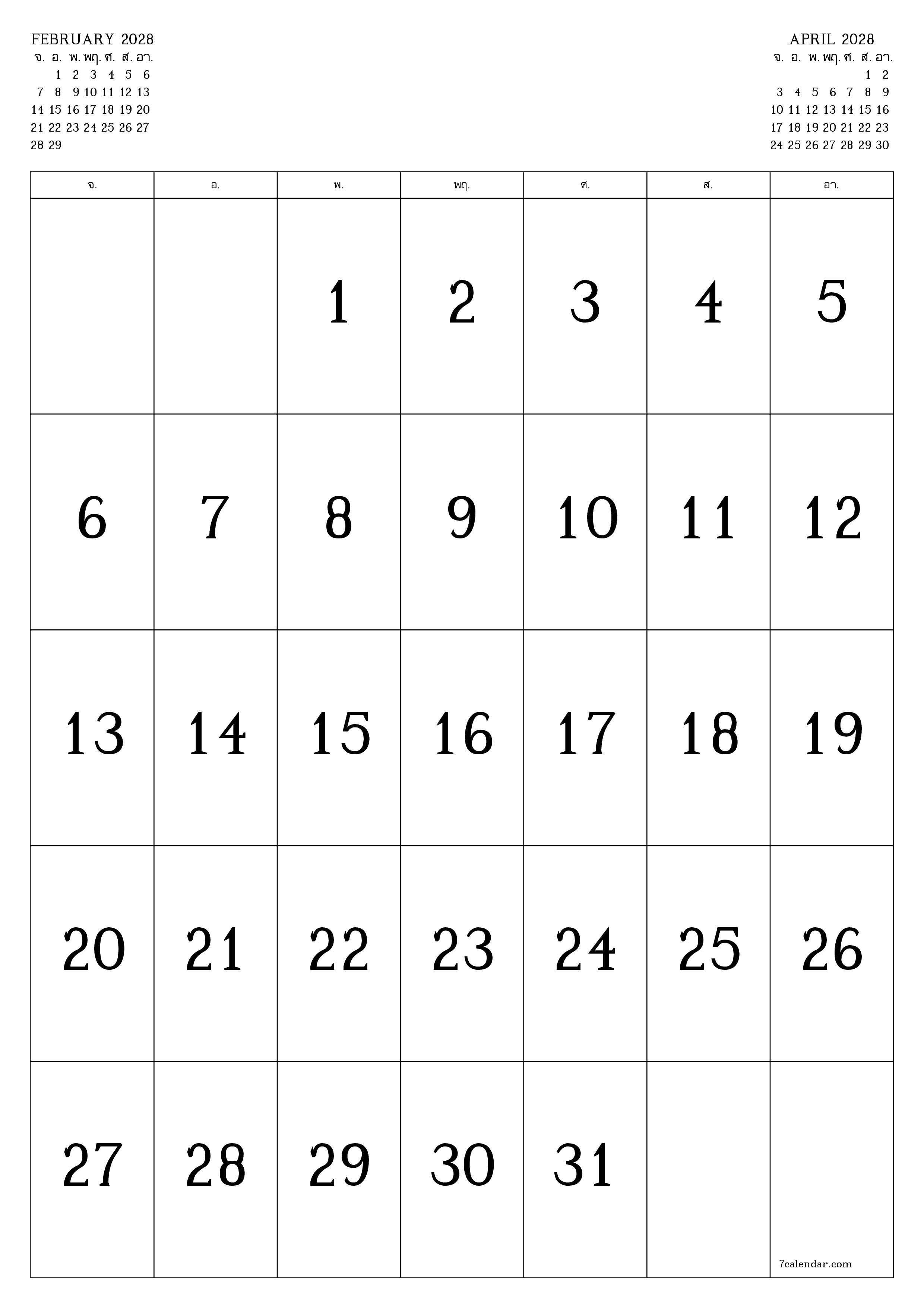 ตัววางแผนรายเดือนว่างเปล่าสำหรับเดือน มีนาคม 2028 พร้อมบันทึกบันทึกและพิมพ์เป็น PDF PNG Thai