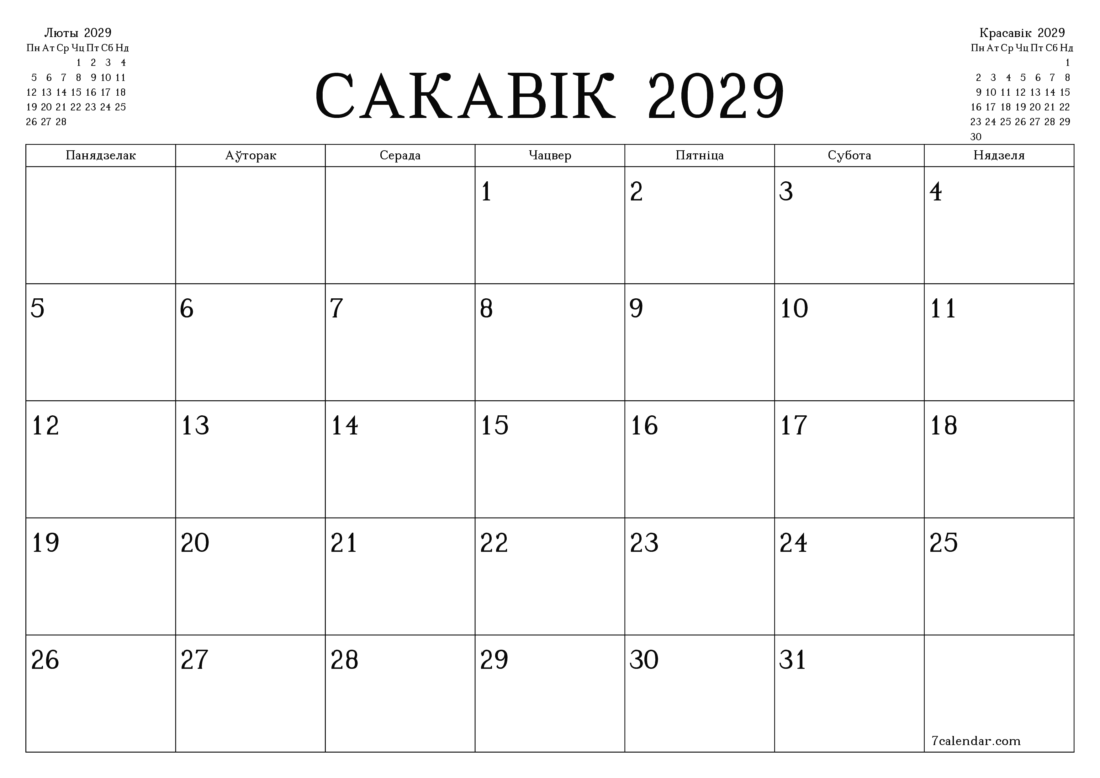 Пусты штомесячны каляндар-планавальнік на месяц Сакавік 2029 з нататкамі захаваць і раздрукаваць у PDF PNG Belarusian