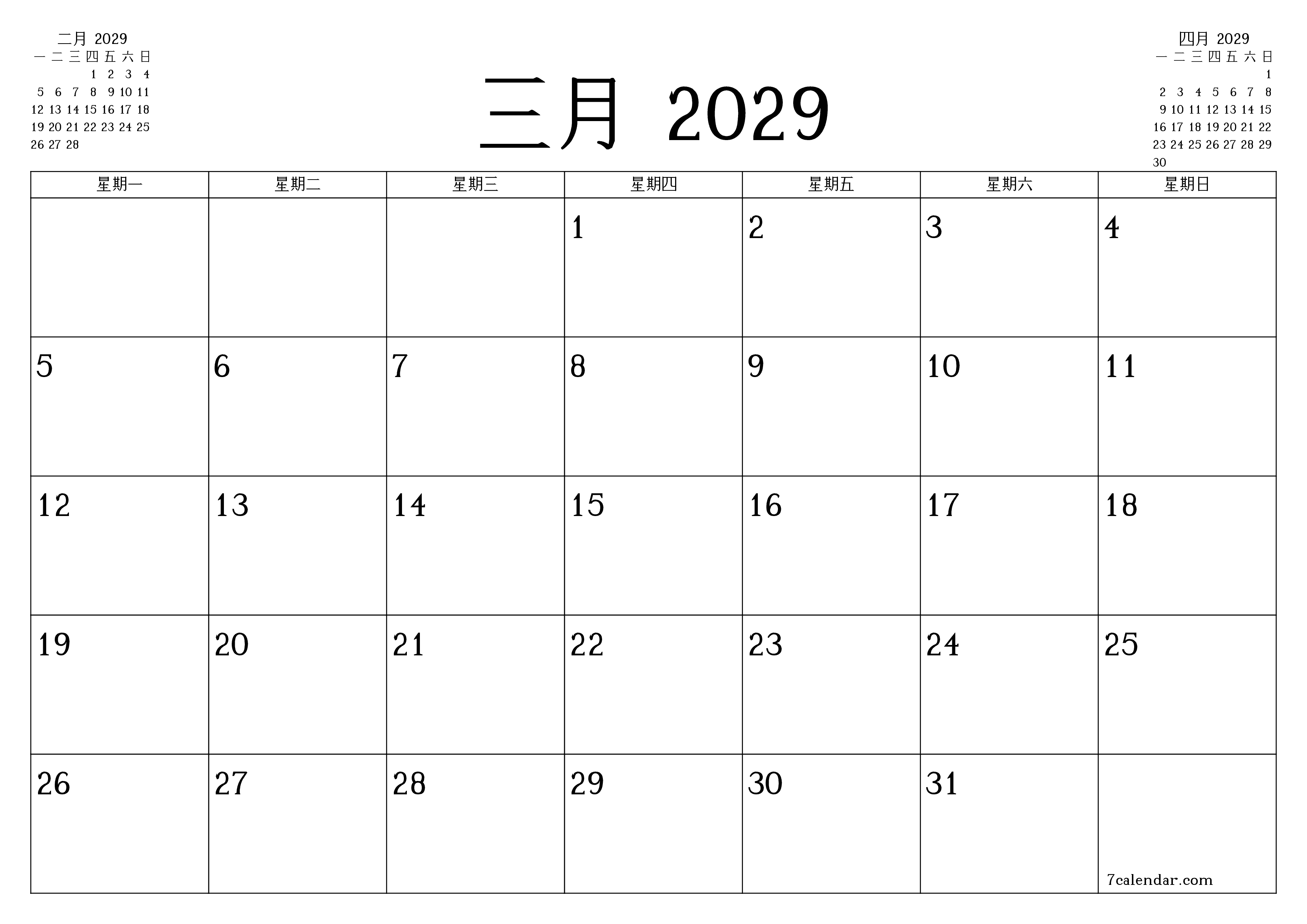 每月三月 2029的空月度计划器带有注释，保存并打印到PDF PNG Chinese-7calendar.com