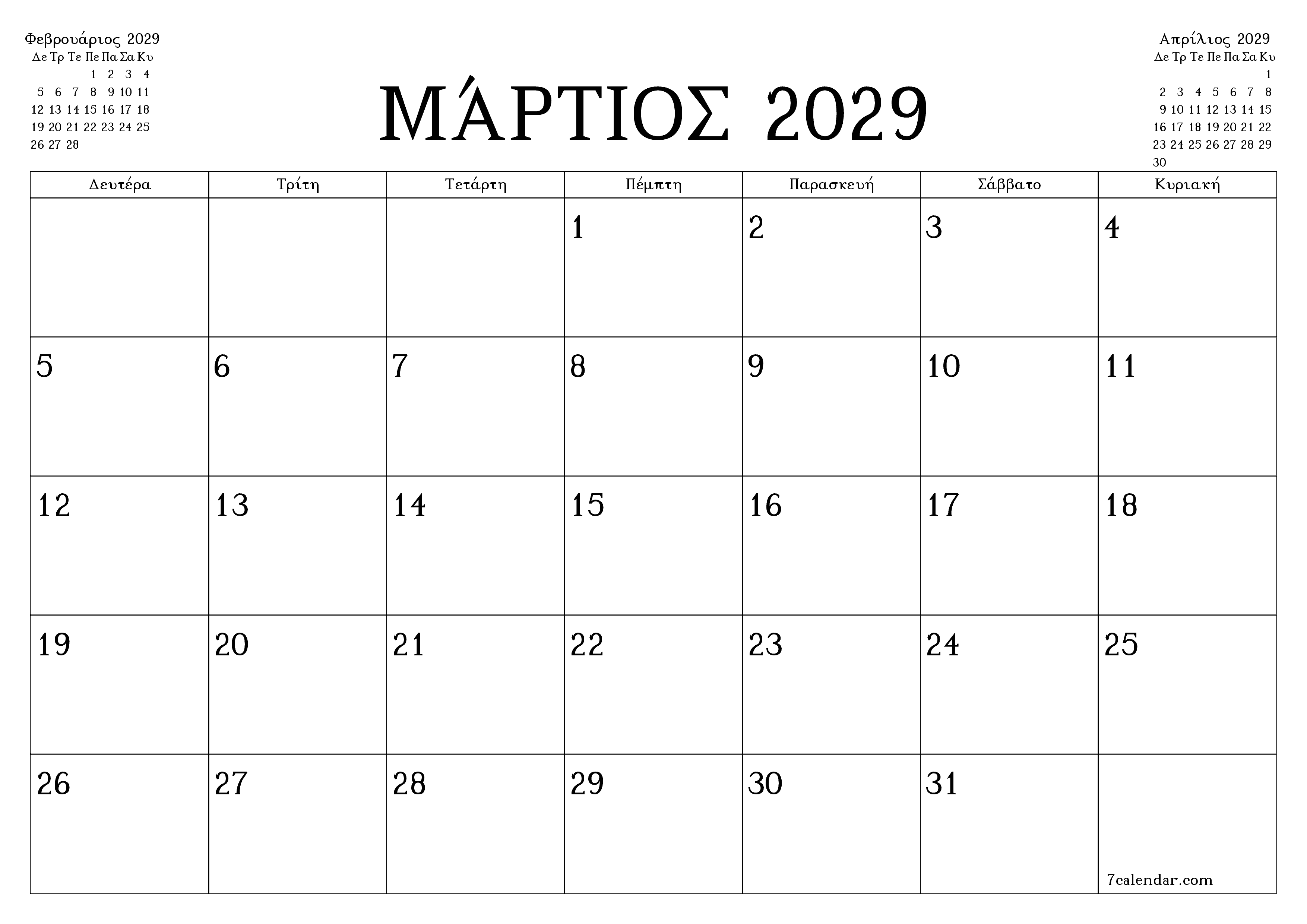Κενό μηνιαίο πρόγραμμα σχεδιασμού για το μήνα Μάρτιος 2029 με σημειώσεις, αποθήκευση και εκτύπωση σε PDF PNG Greek