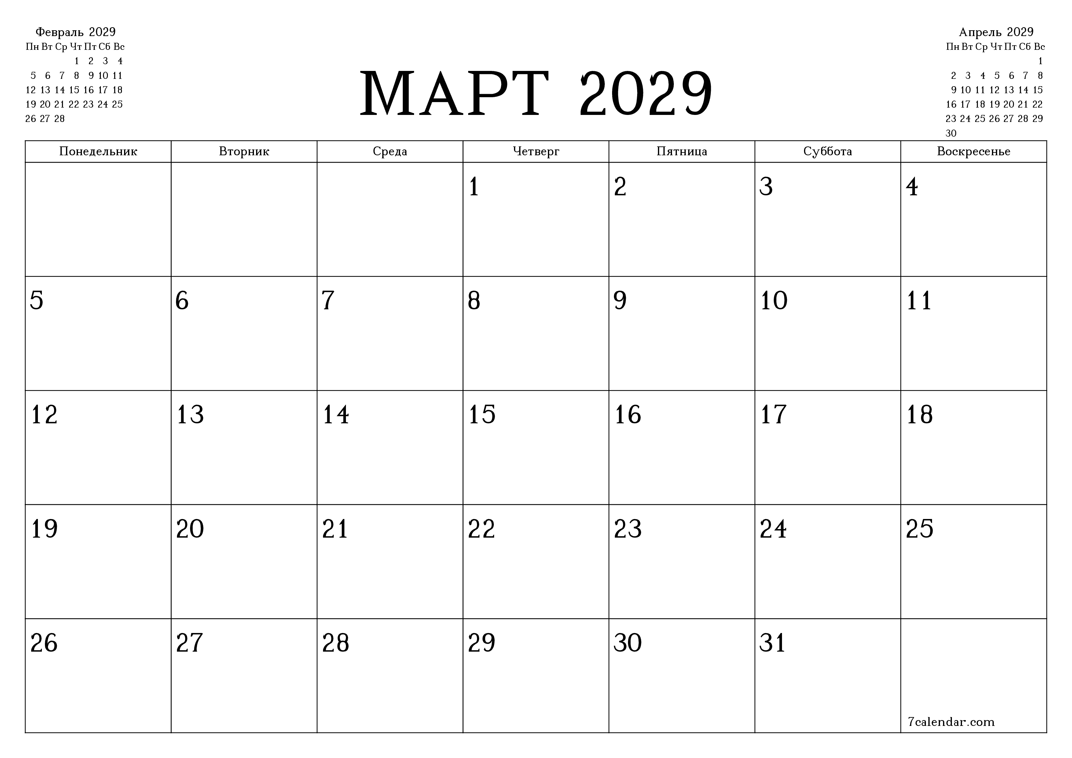 Пустой ежемесячный календарь-планер на месяц Март 2029