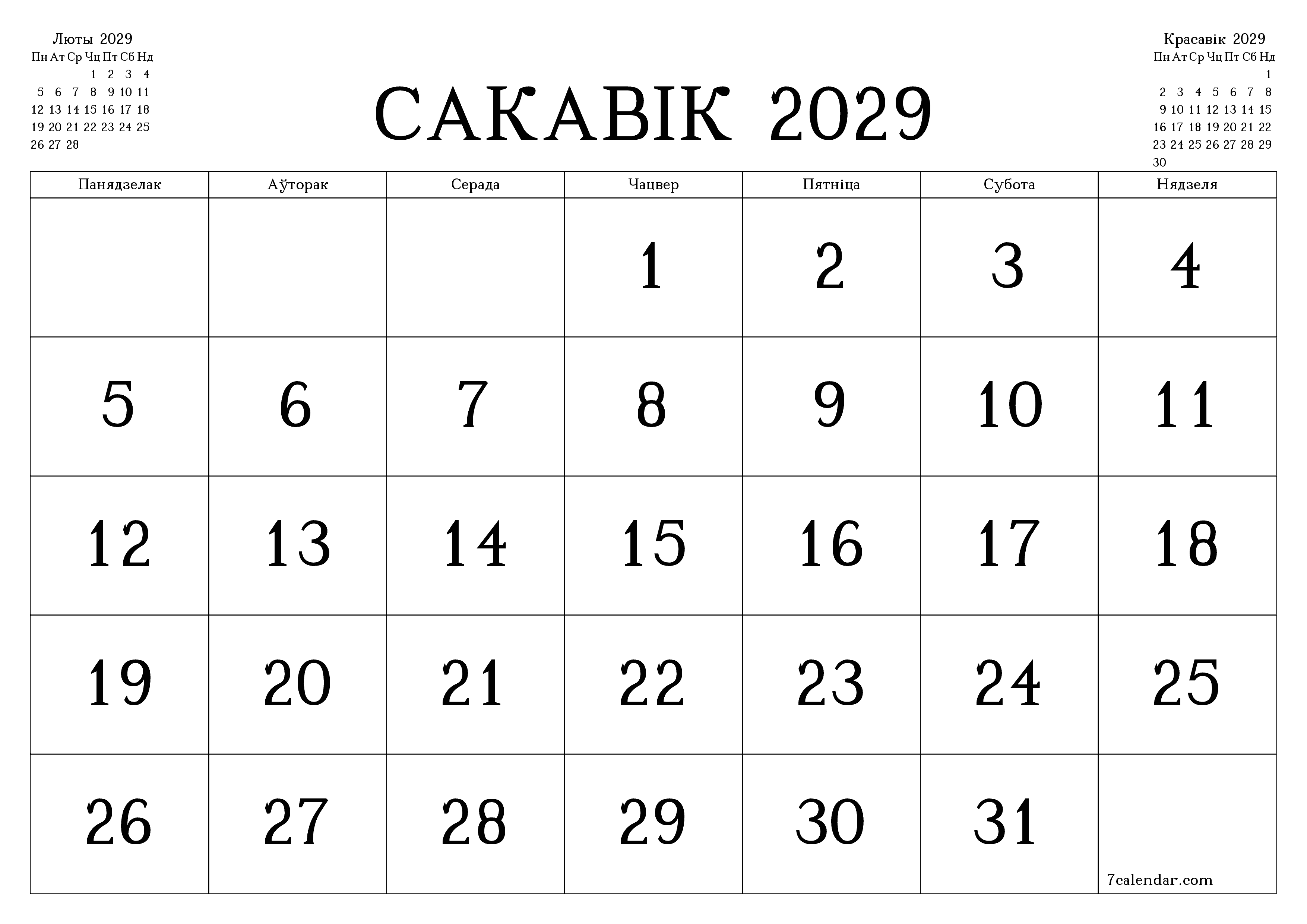 Пусты штомесячны каляндар-планавальнік на месяц Сакавік 2029 з нататкамі захаваць і раздрукаваць у PDF PNG Belarusian