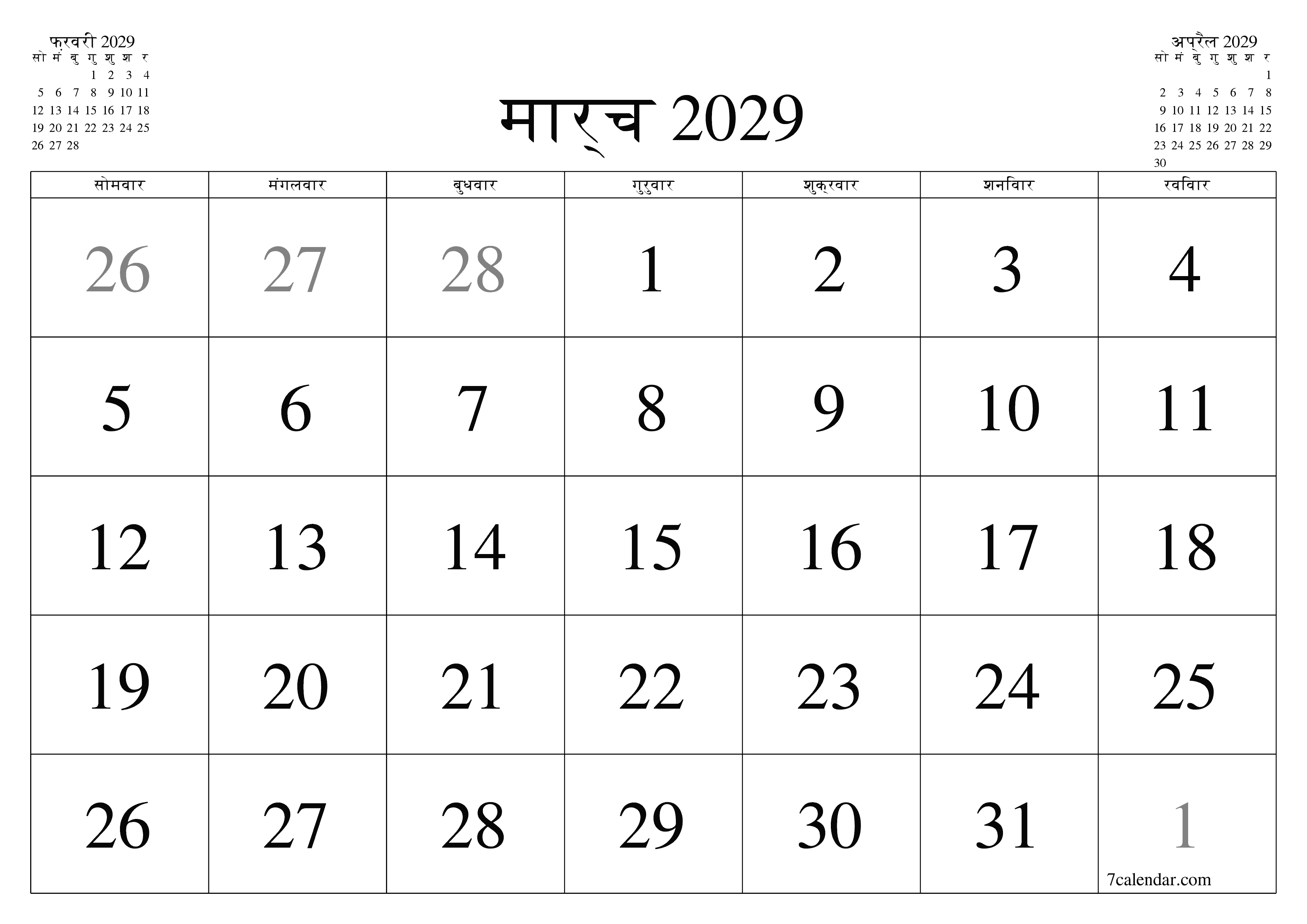 माह मार्च 2029 के लिए खाली मासिक कैलेंडर योजनाकार नोट्स के साथ, सहेजें और पीडीएफ में प्रिंट करें PNG Hindi