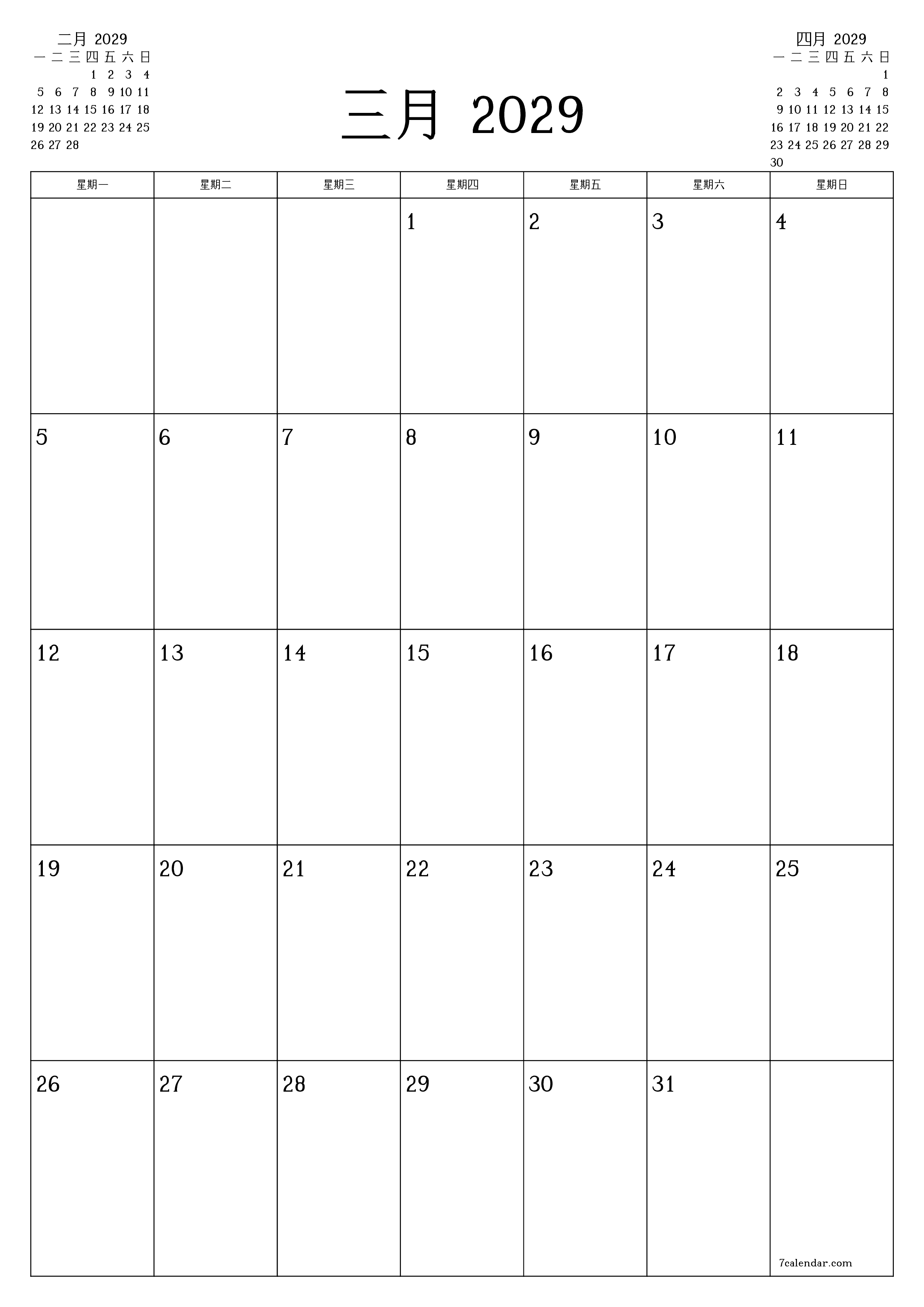 可打印 挂歷 模板 免費垂直的 每月 規劃師 日曆 三月 (3月) 2029