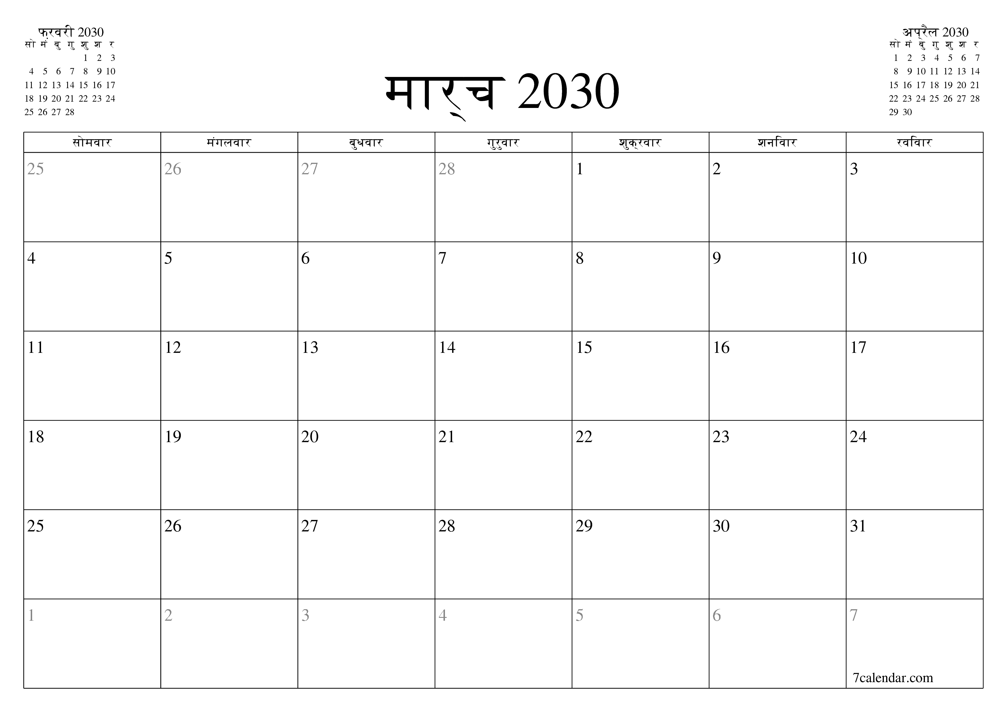 माह मार्च 2030 के लिए खाली मासिक कैलेंडर योजनाकार नोट्स के साथ, सहेजें और पीडीएफ में प्रिंट करें PNG Hindi
