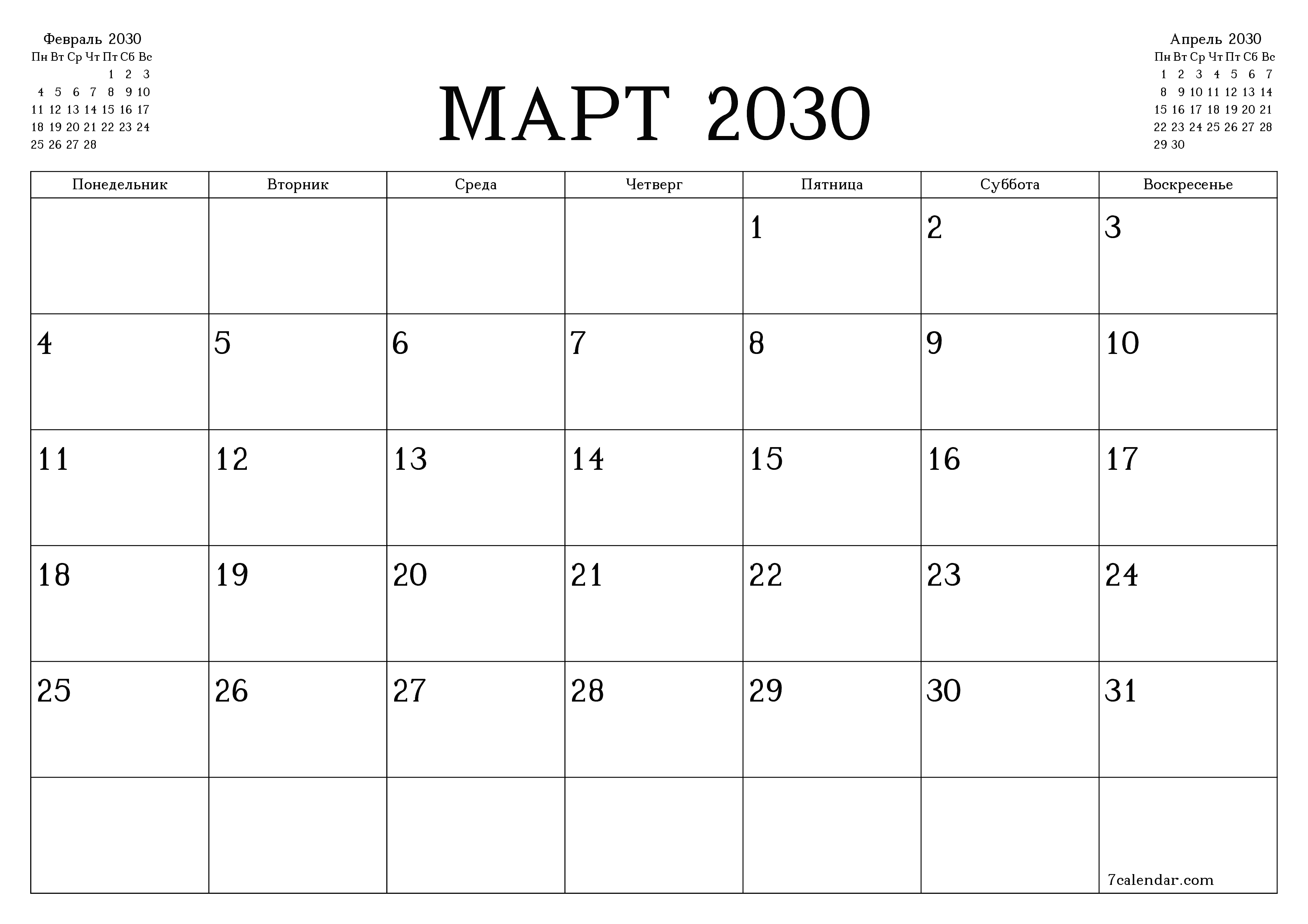 Пустой ежемесячный календарь-планер на месяц Март 2030