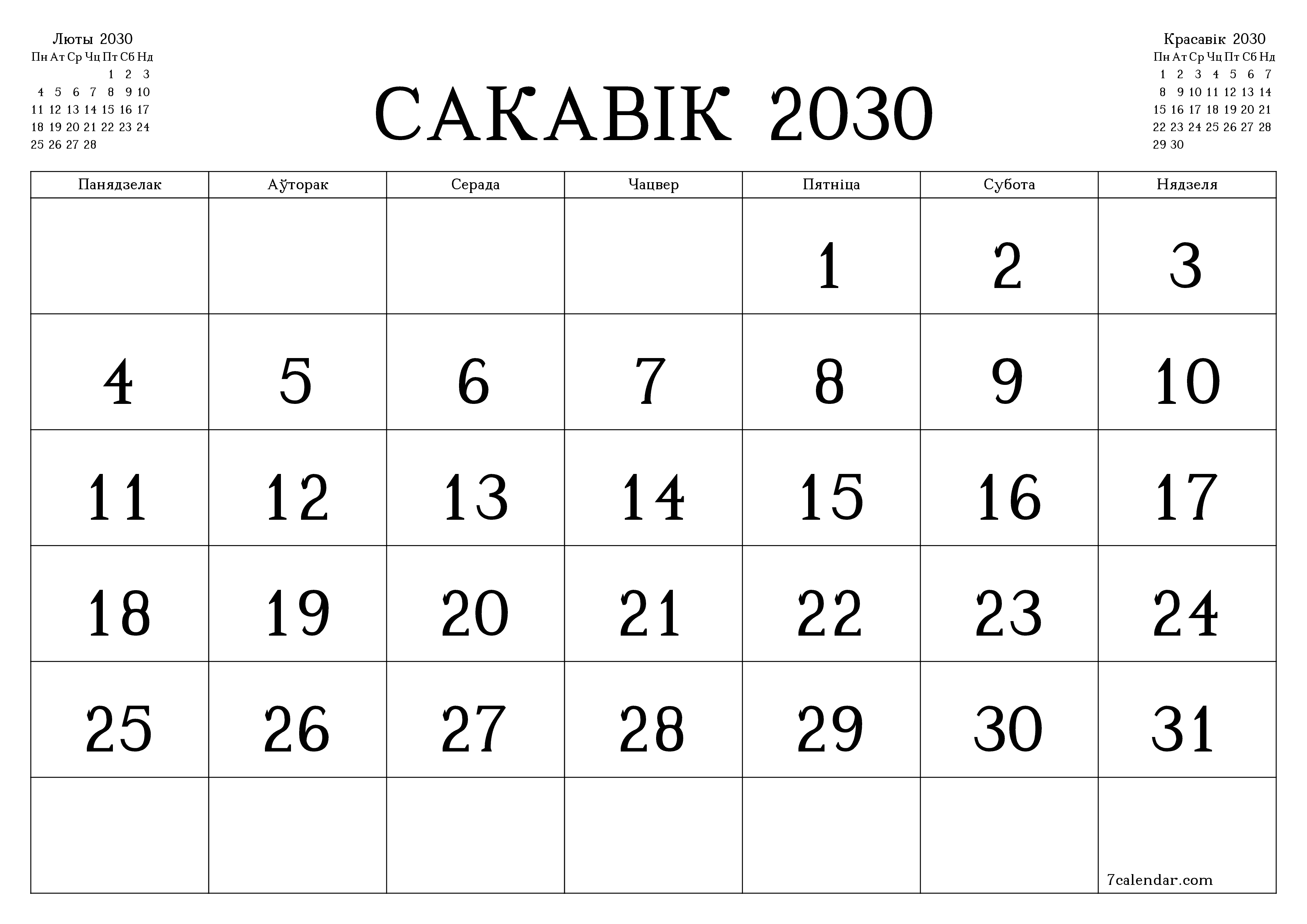 Пусты штомесячны каляндар-планавальнік на месяц Сакавік 2030 з нататкамі захаваць і раздрукаваць у PDF PNG Belarusian