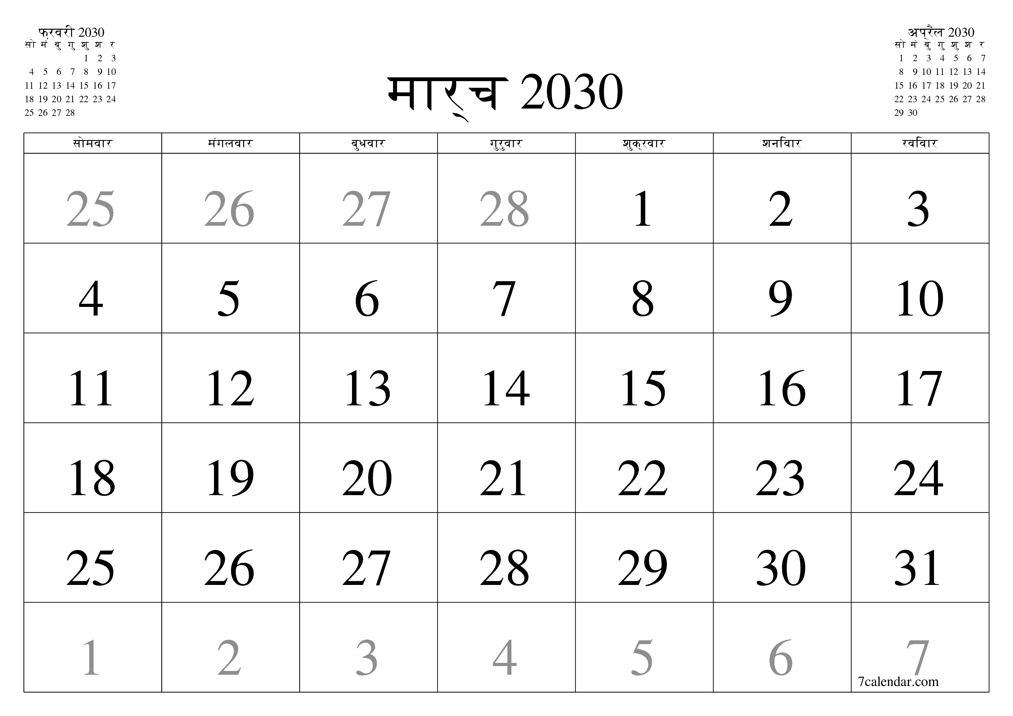 माह मार्च 2030 के लिए खाली मासिक कैलेंडर योजनाकार नोट्स के साथ, सहेजें और पीडीएफ में प्रिंट करें PNG Hindi