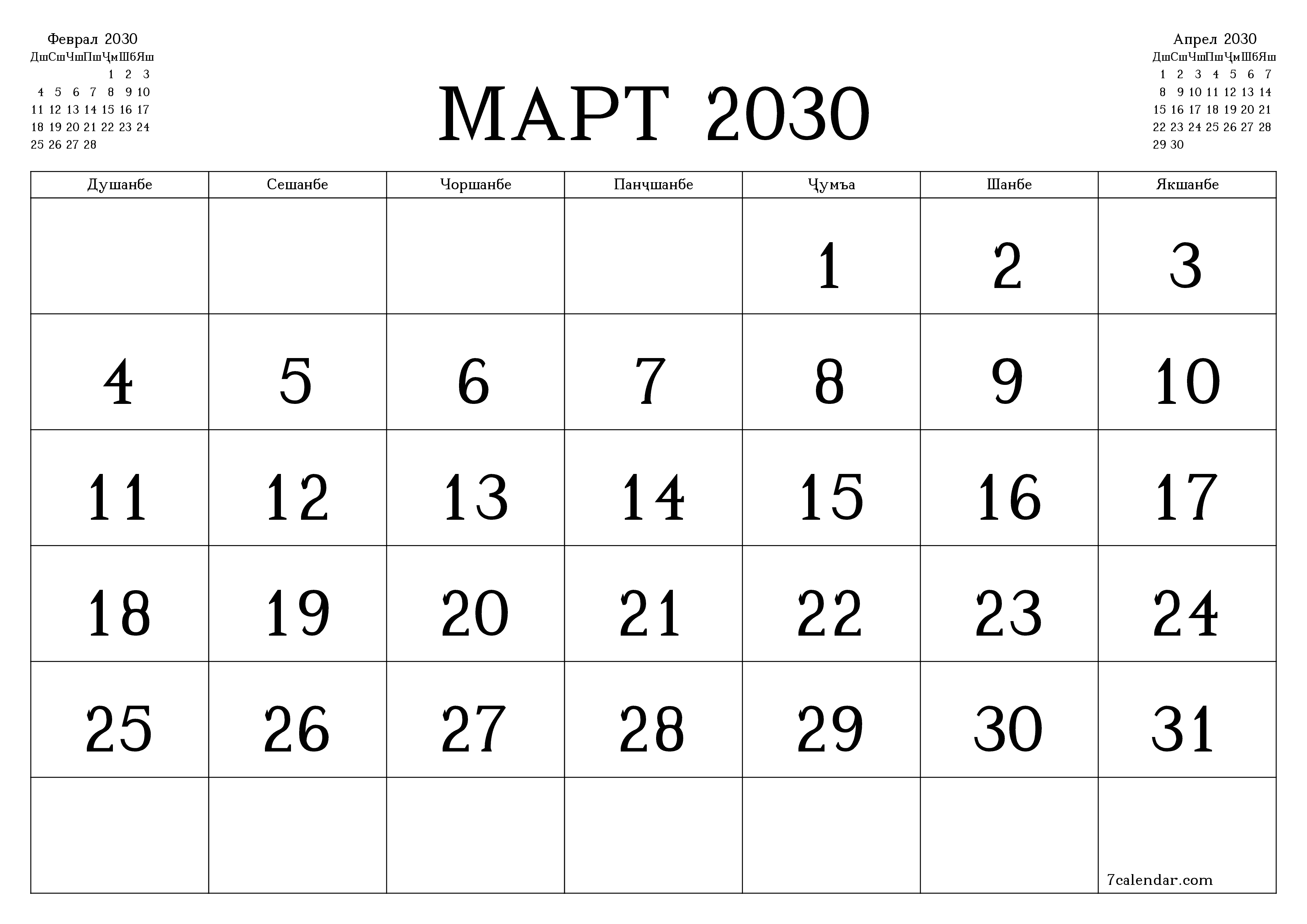 Банақшагирии холии тақвими моҳона барои моҳ Март 2030 бо қайдҳо дар PDF PNG Tajik