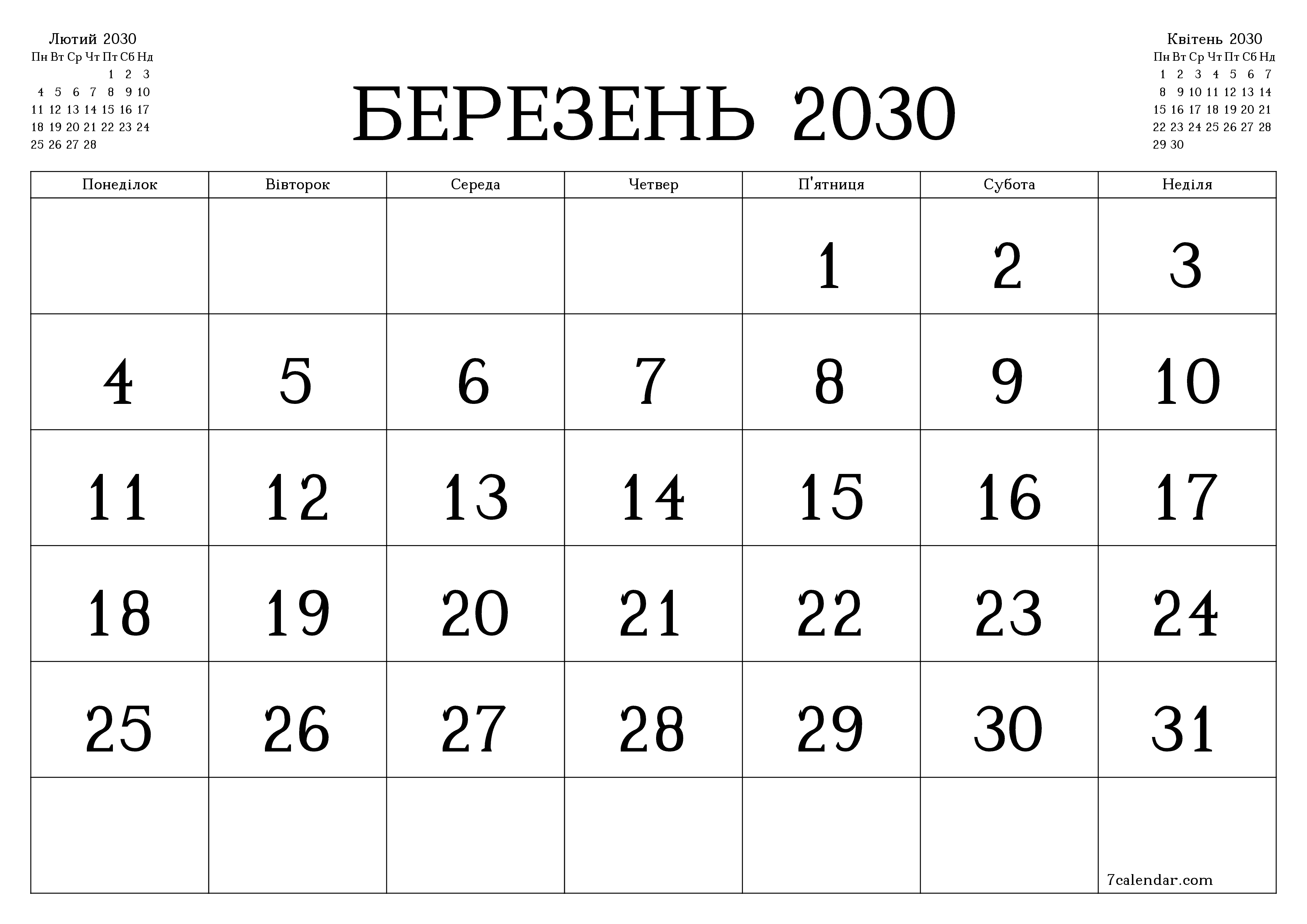 Порожній щомісячний календар-планувальник на місяць Березень 2030 з нотатками зберегти і роздрукувати в PDF PNG Ukrainian