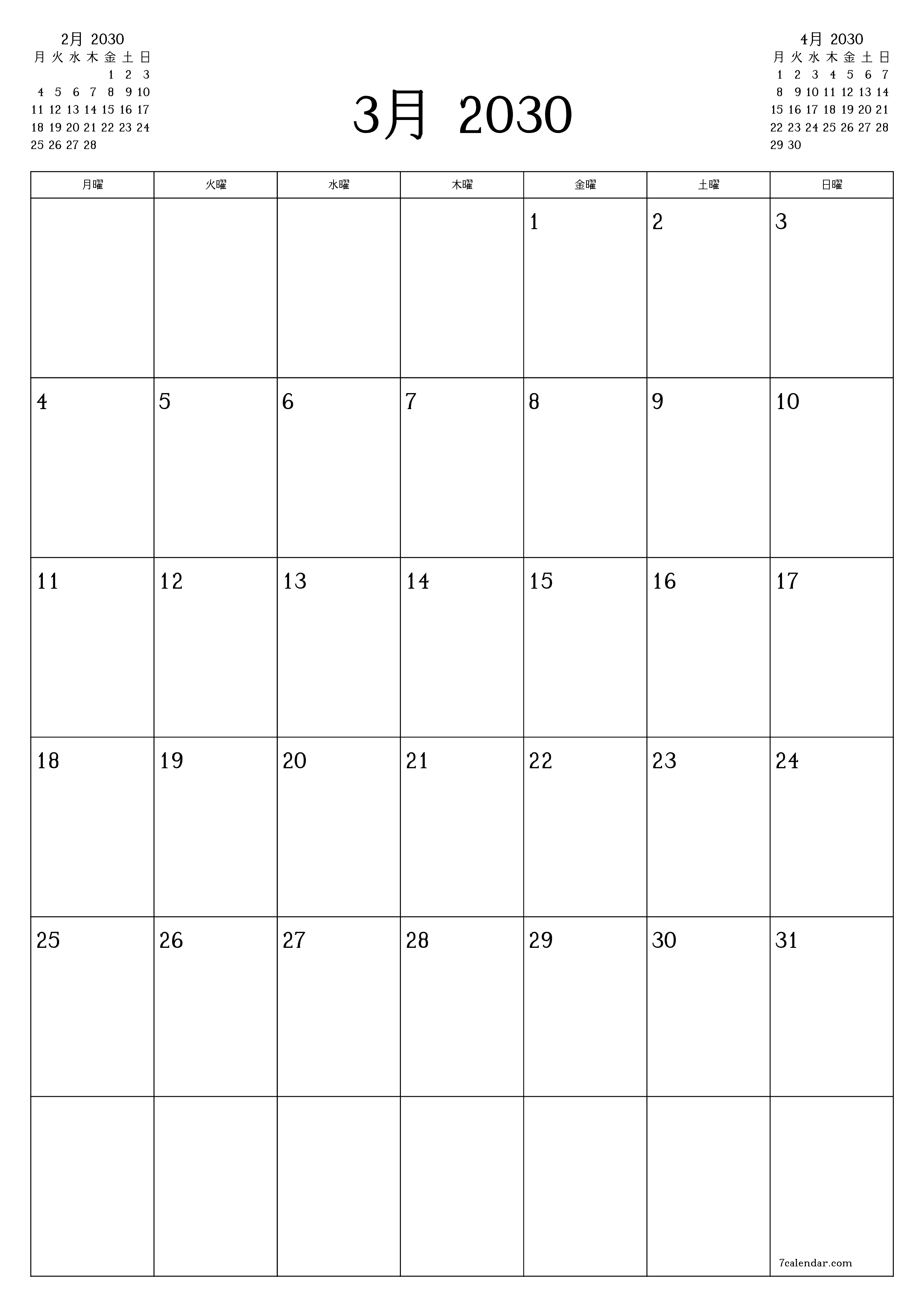 印刷可能な 壁掛け テンプレート 無料垂直 毎月 プランナー カレンダー 3月 (3月) 2030