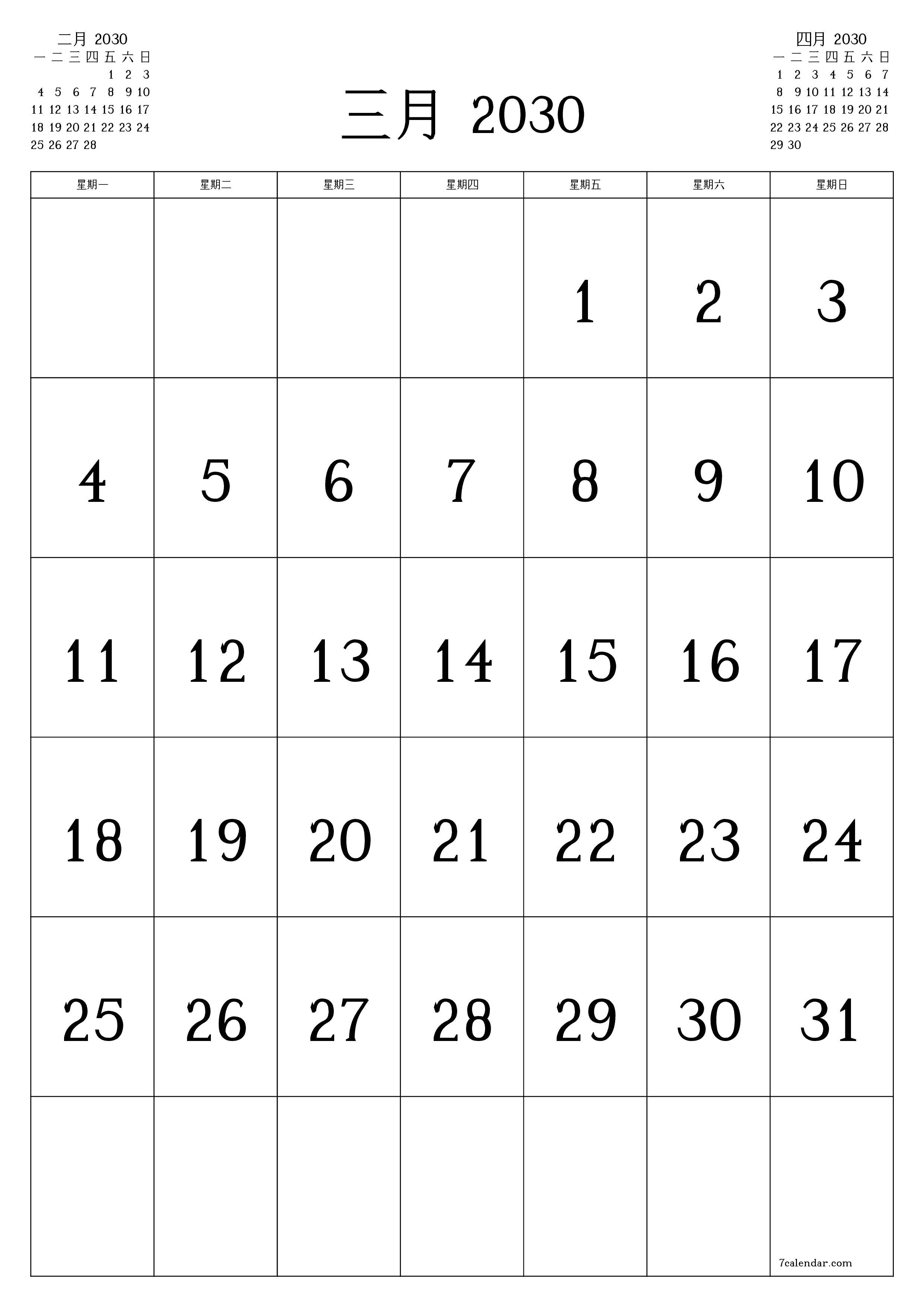 可打印 挂歷 模板 免費垂直的 每月 日曆 三月 (3月) 2030