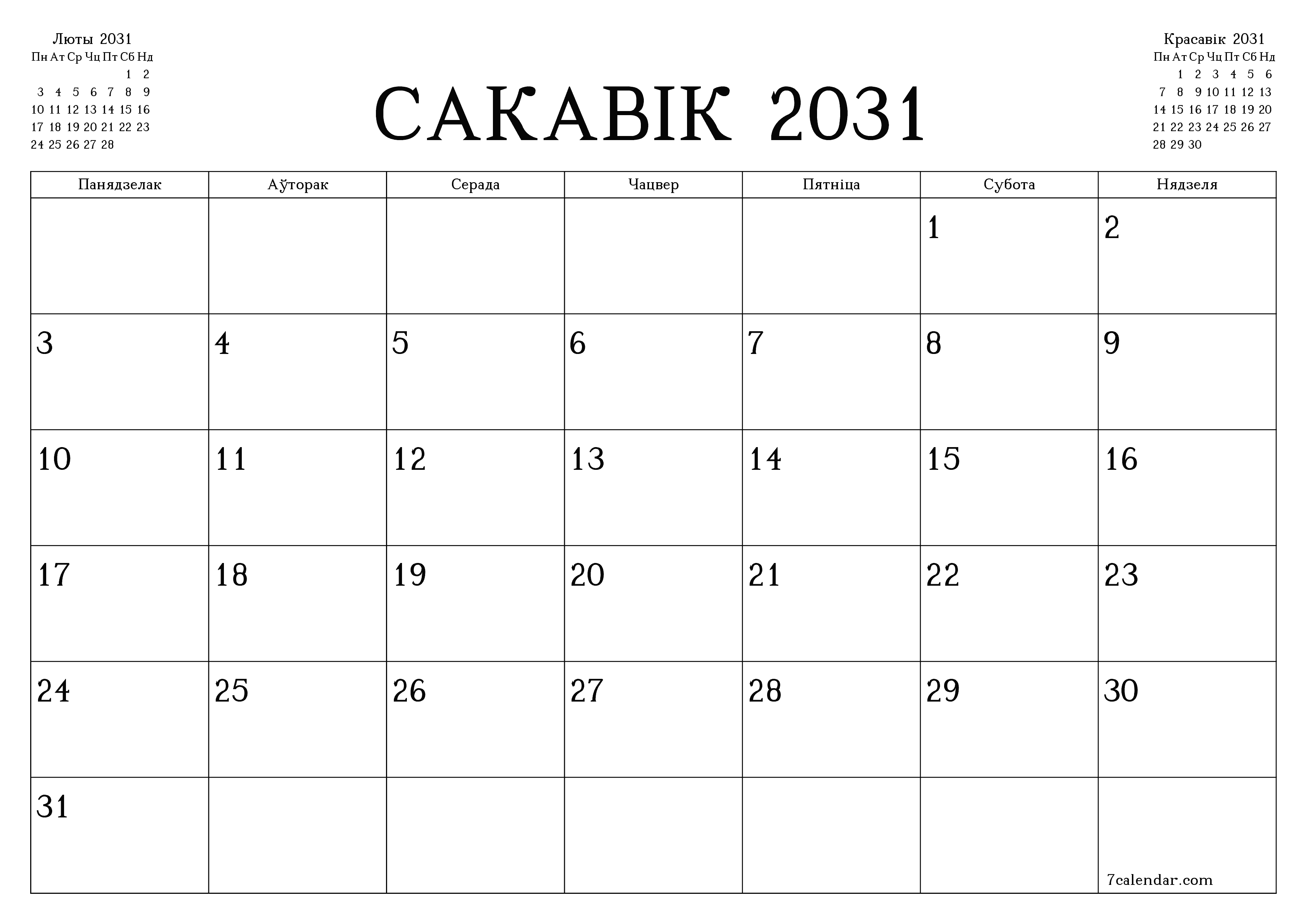 Пусты штомесячны каляндар-планавальнік на месяц Сакавік 2031 з нататкамі захаваць і раздрукаваць у PDF PNG Belarusian