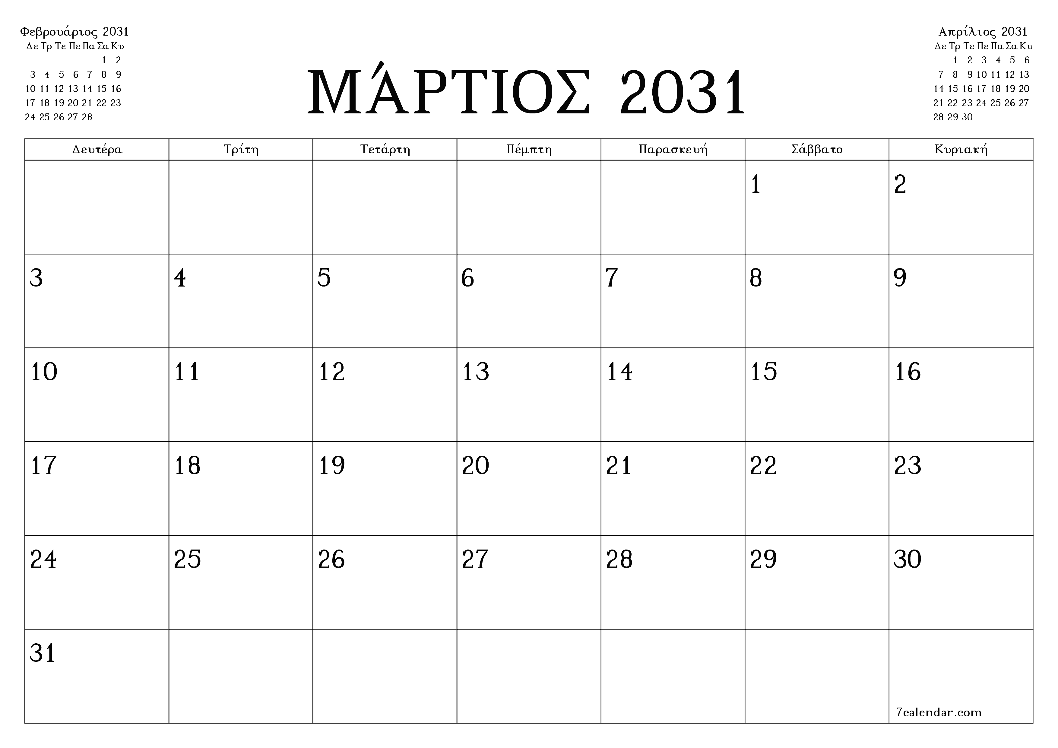 Κενό μηνιαίο πρόγραμμα σχεδιασμού για το μήνα Μάρτιος 2031 με σημειώσεις, αποθήκευση και εκτύπωση σε PDF PNG Greek