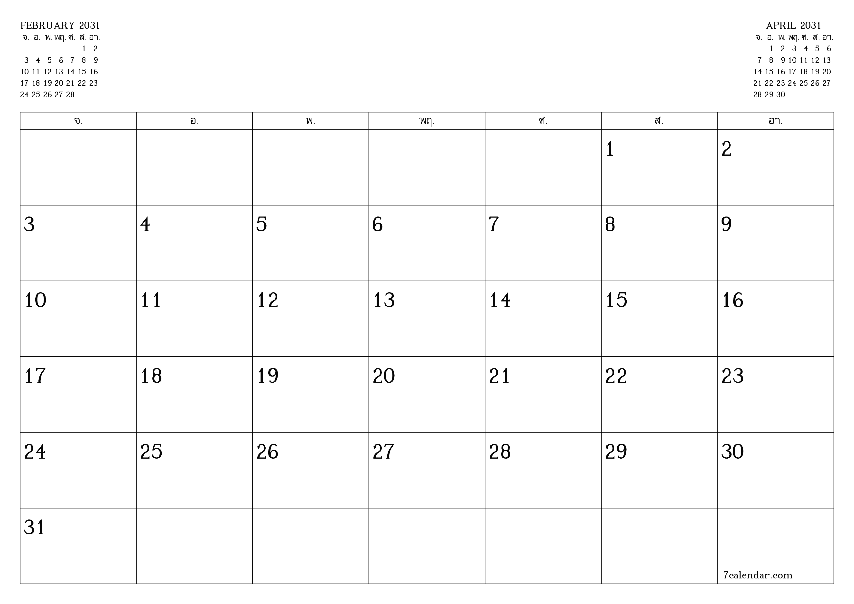 ตัววางแผนรายเดือนว่างเปล่าสำหรับเดือน มีนาคม 2031 พร้อมบันทึกบันทึกและพิมพ์เป็น PDF PNG Thai