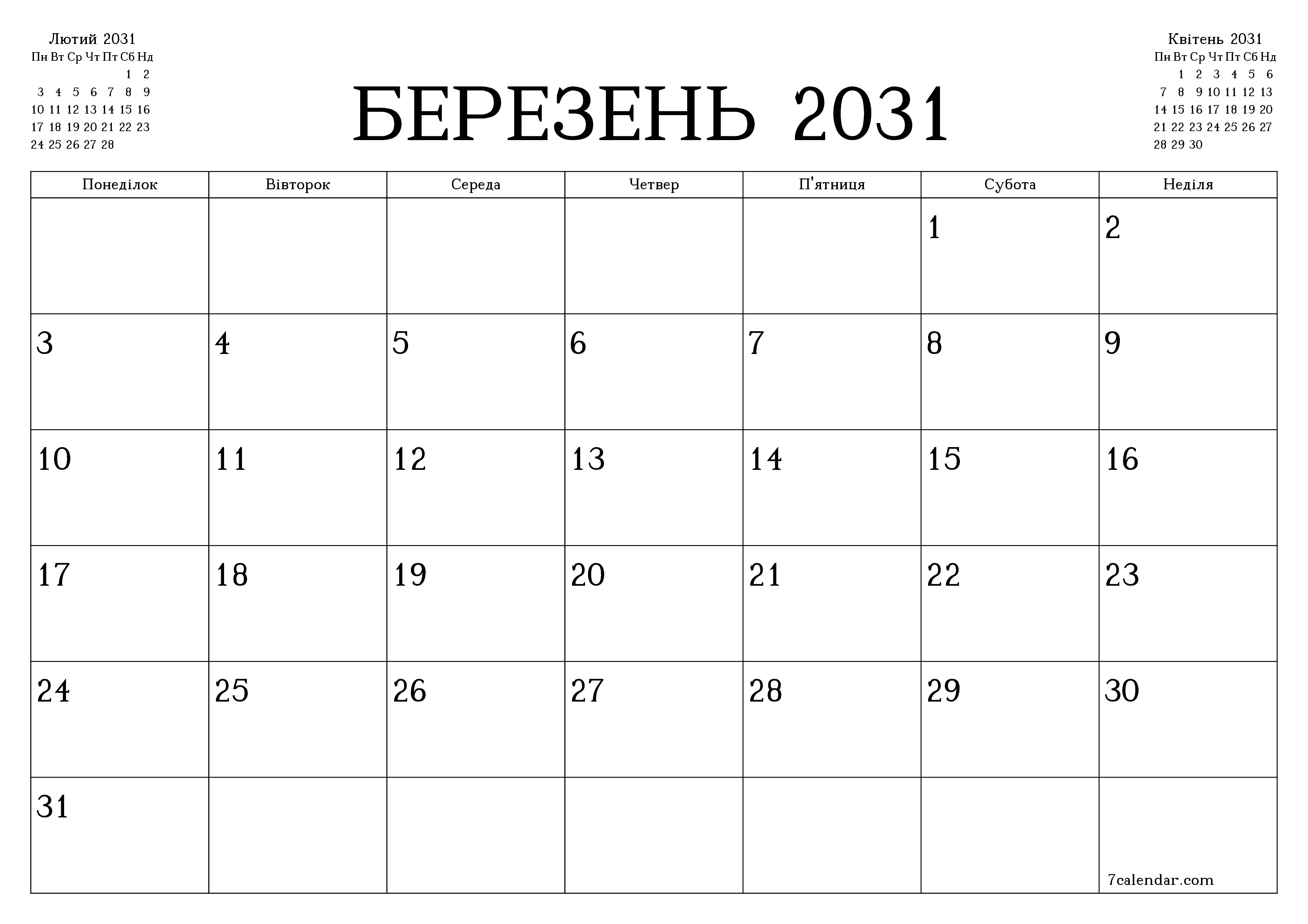 Порожній щомісячний календар-планувальник на місяць Березень 2031 з нотатками зберегти і роздрукувати в PDF PNG Ukrainian