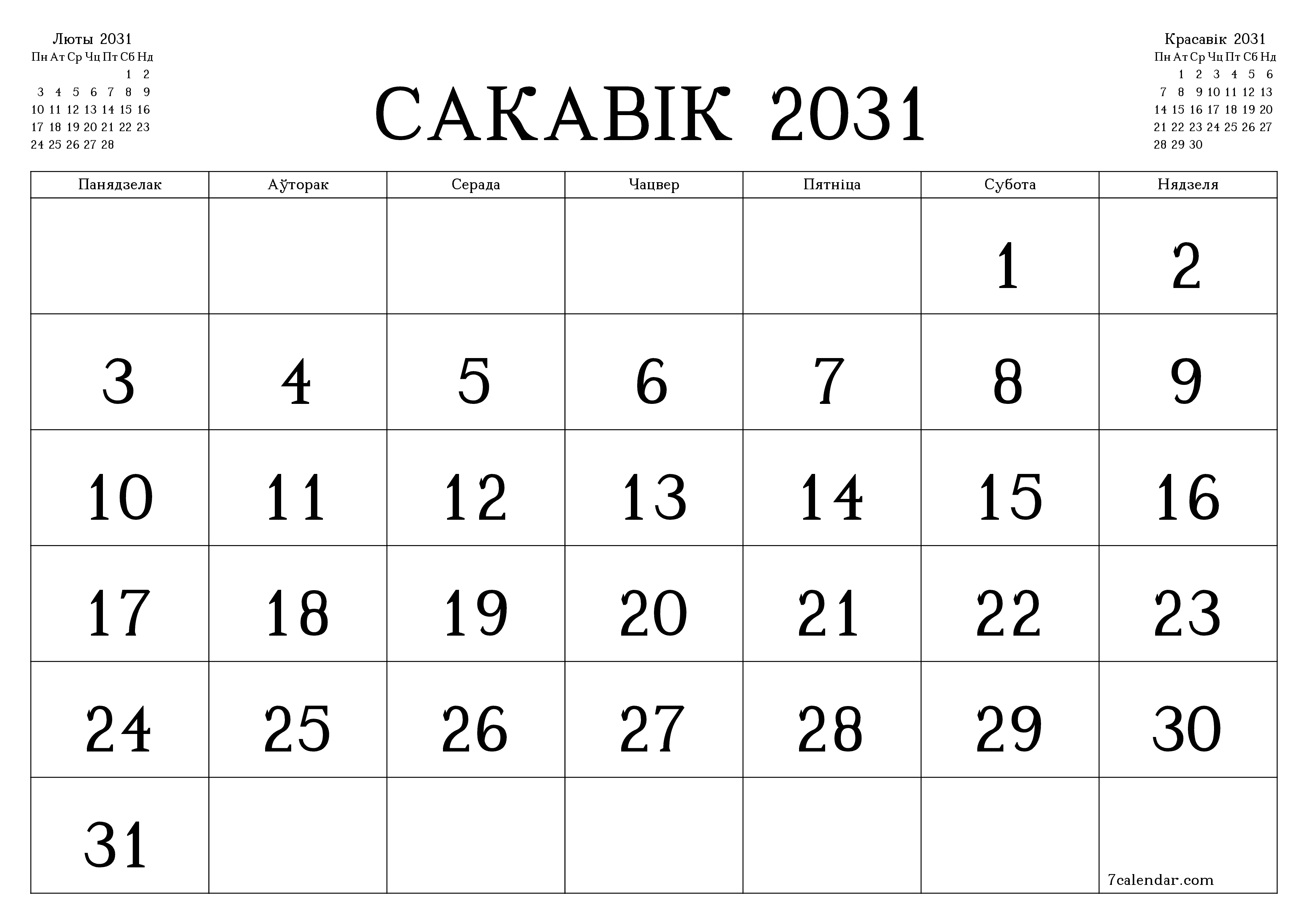 Пусты штомесячны каляндар-планавальнік на месяц Сакавік 2031 з нататкамі захаваць і раздрукаваць у PDF PNG Belarusian