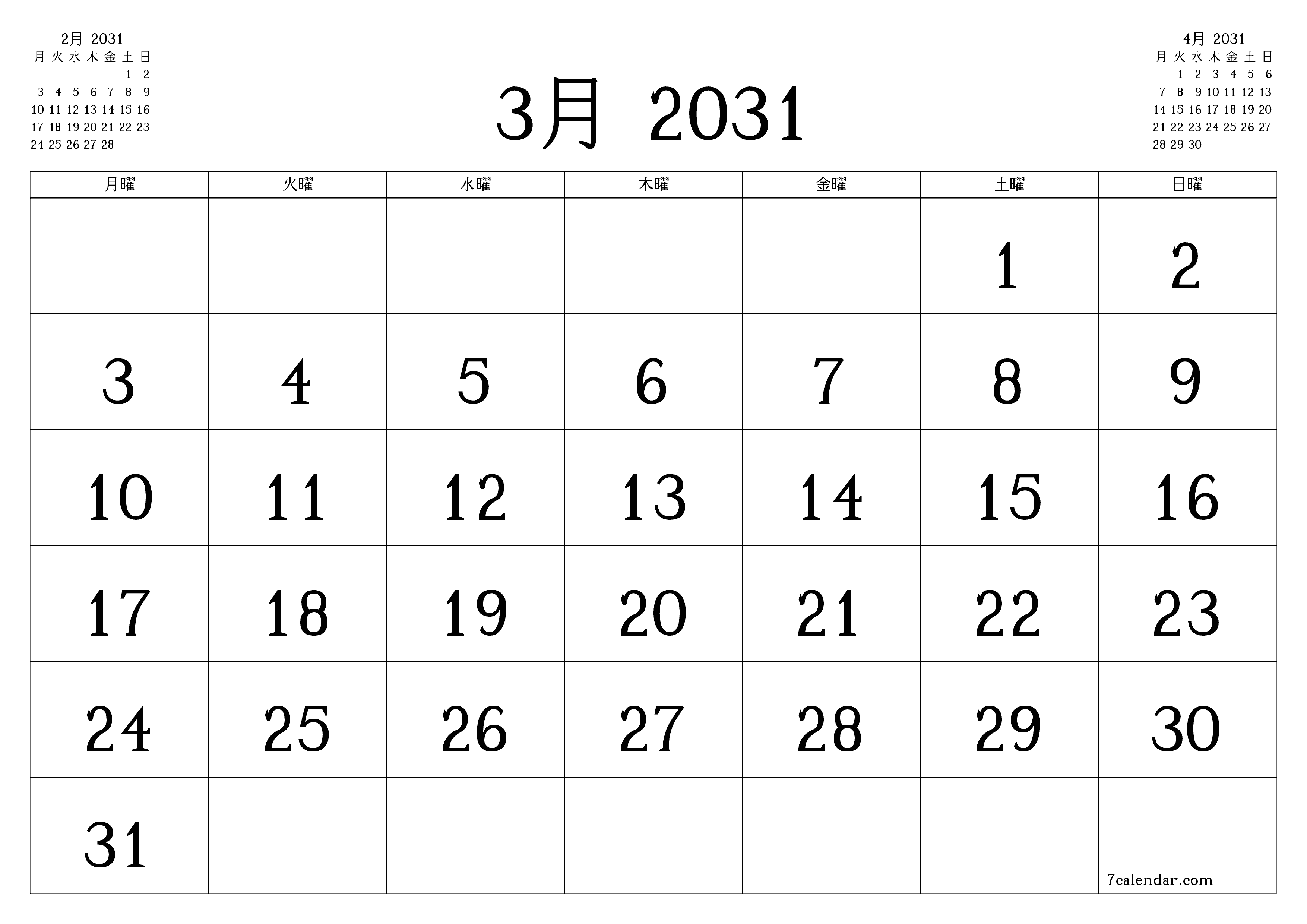 月3月2031の空の月次プランナーとメモ、保存してPDFに印刷PNG Japanese
