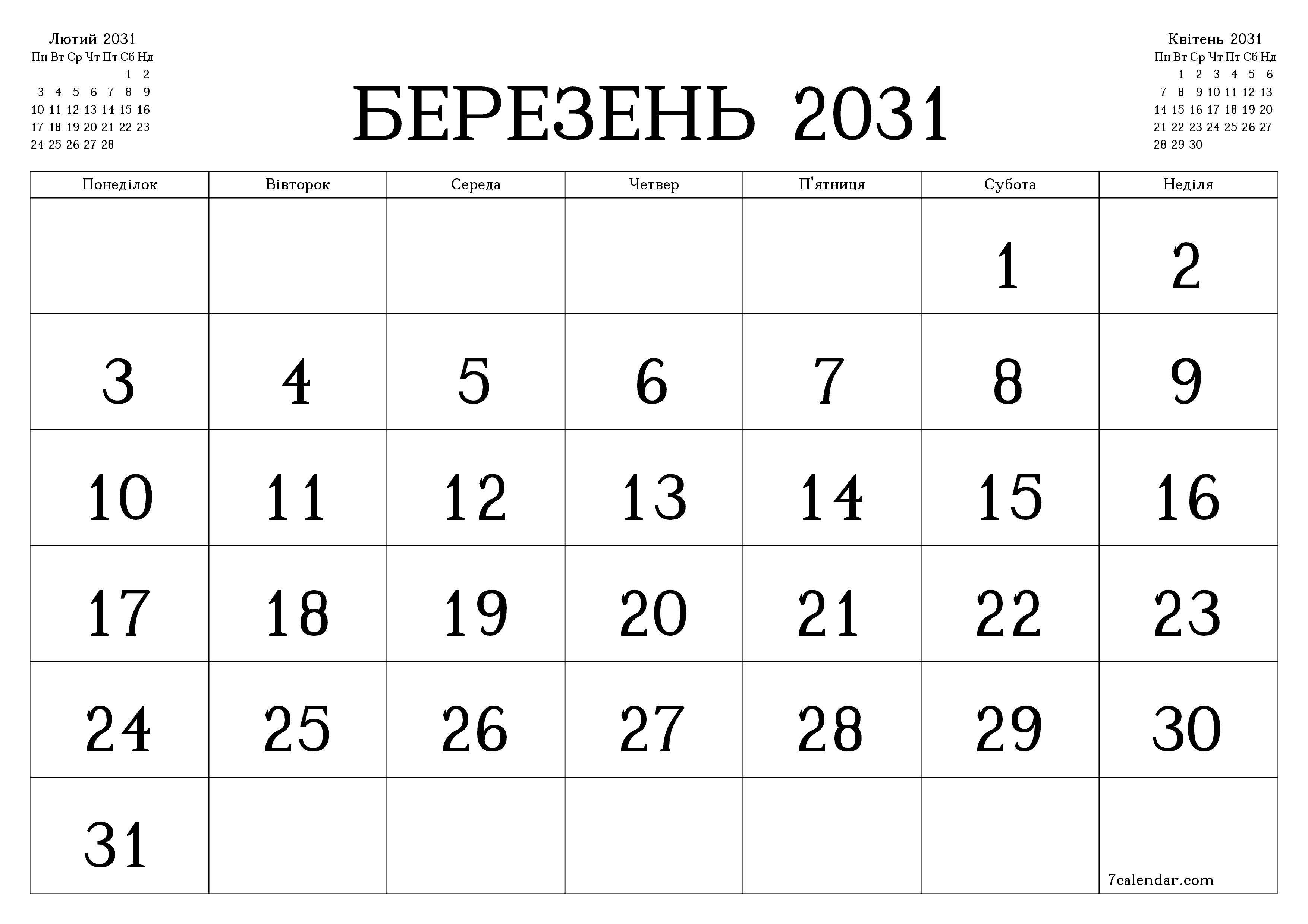 Порожній щомісячний календар-планувальник на місяць Березень 2031 з нотатками зберегти і роздрукувати в PDF PNG Ukrainian