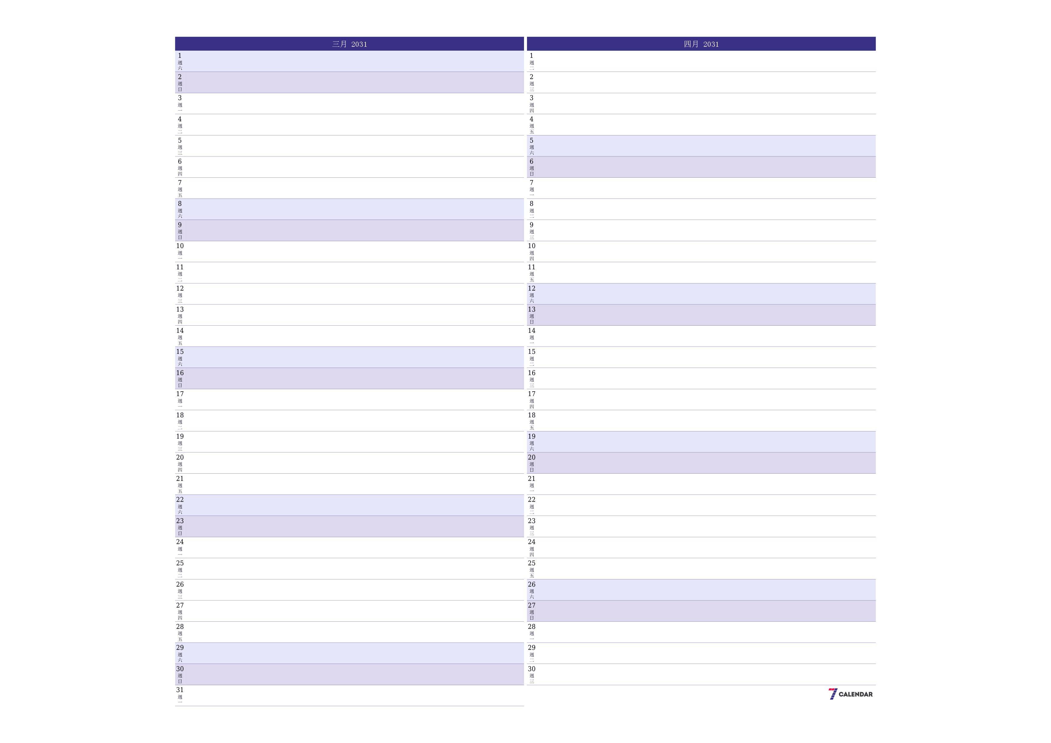 每月三月 2031的空月度計劃器帶有註釋，保存並打印到PDF PNG Chinese-7calendar.com