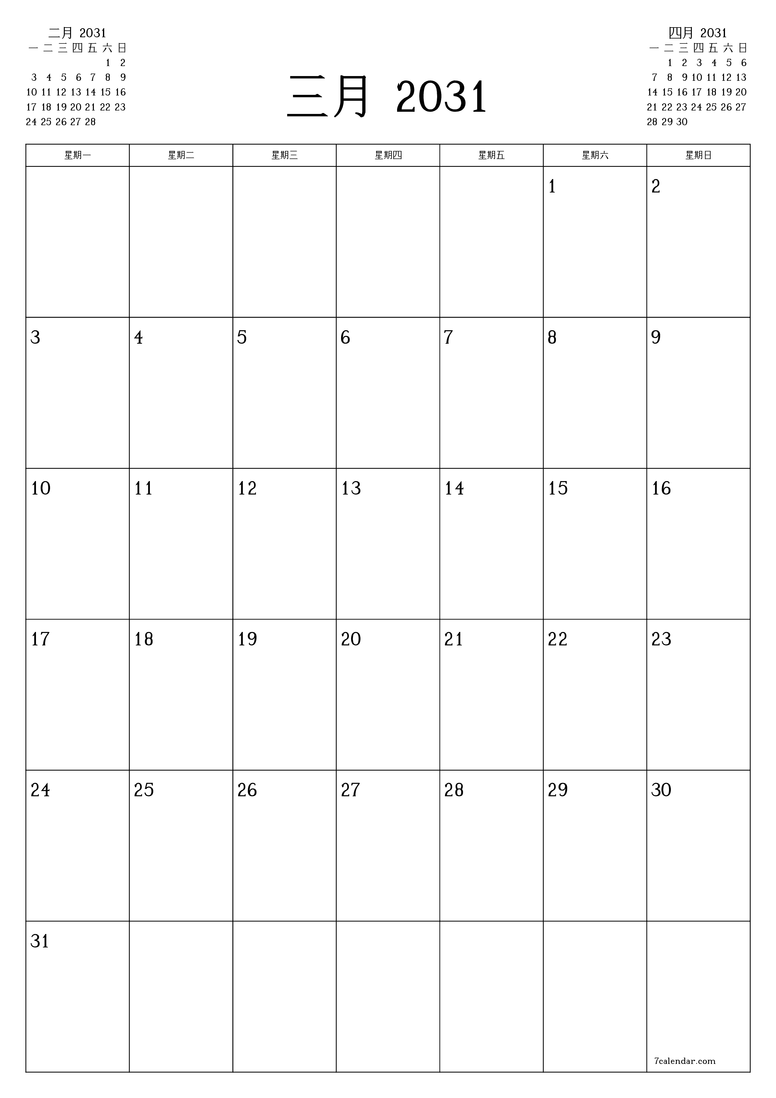 可打印 挂历 模板 免费垂直的 每月 规划师 日历 三月 (3月) 2031