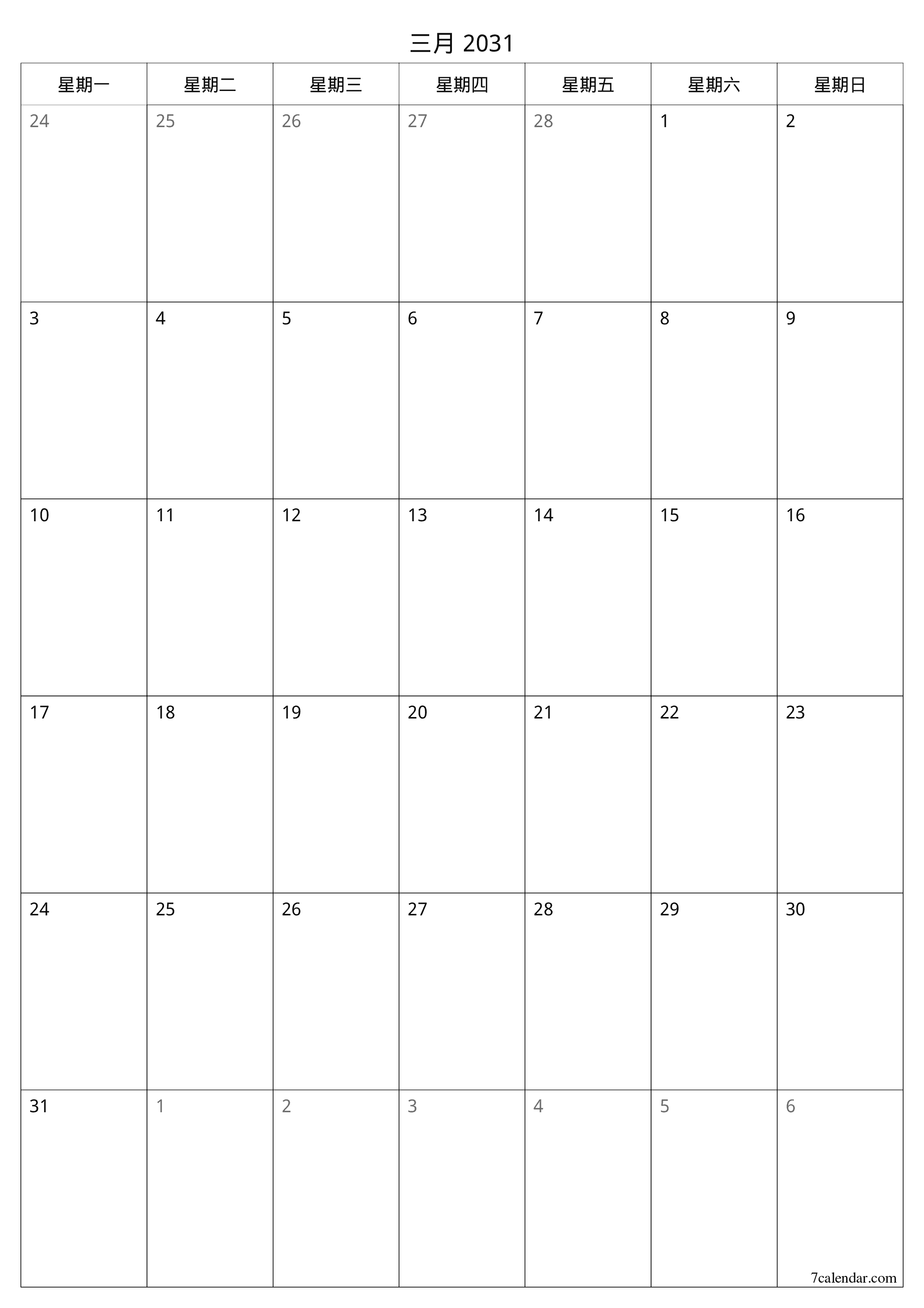 每月三月 2031的空月度计划器带有注释，保存并打印到PDF PNG Chinese-7calendar.com
