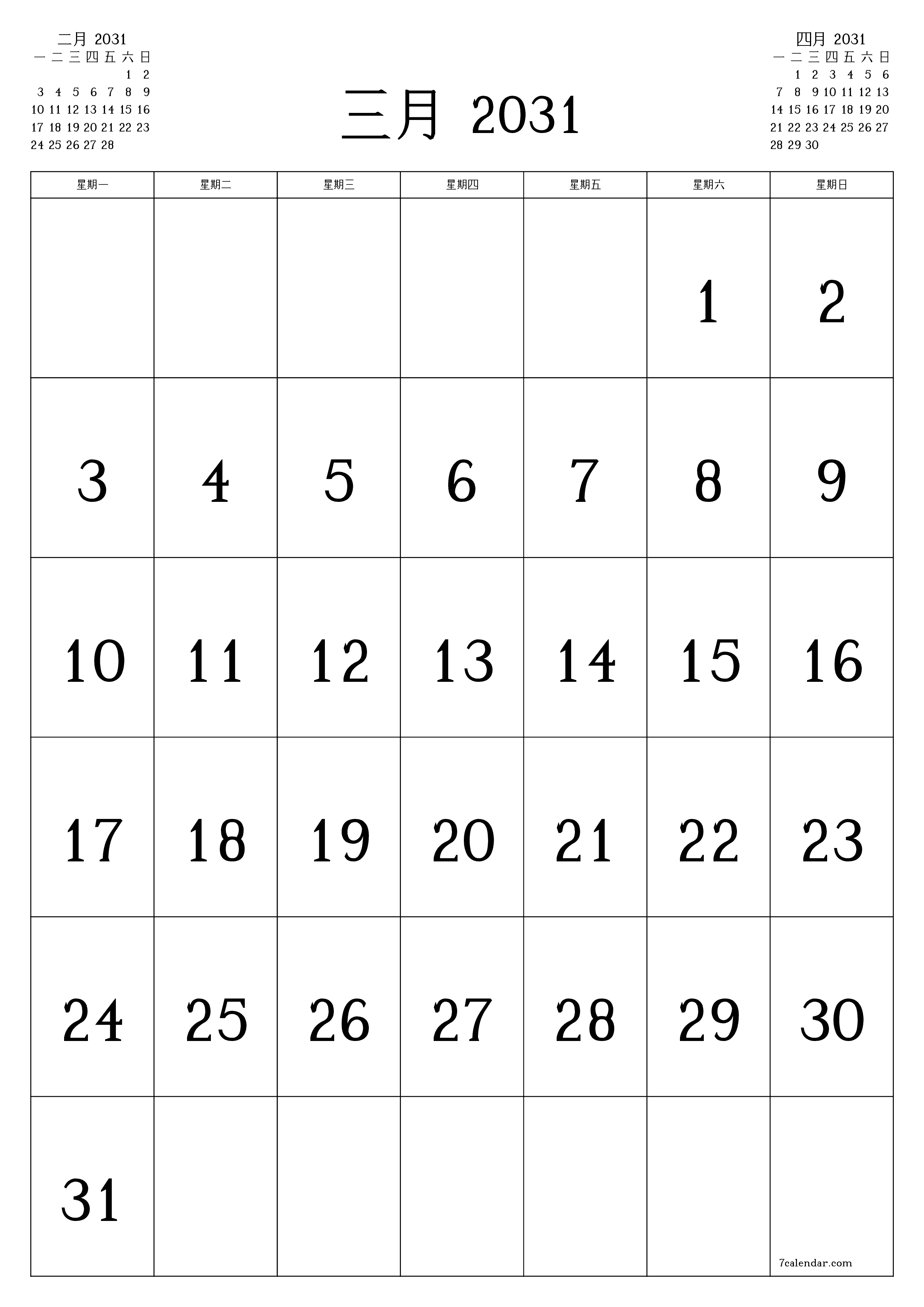 可打印 挂历 模板 免费垂直的 每月 日历 三月 (3月) 2031