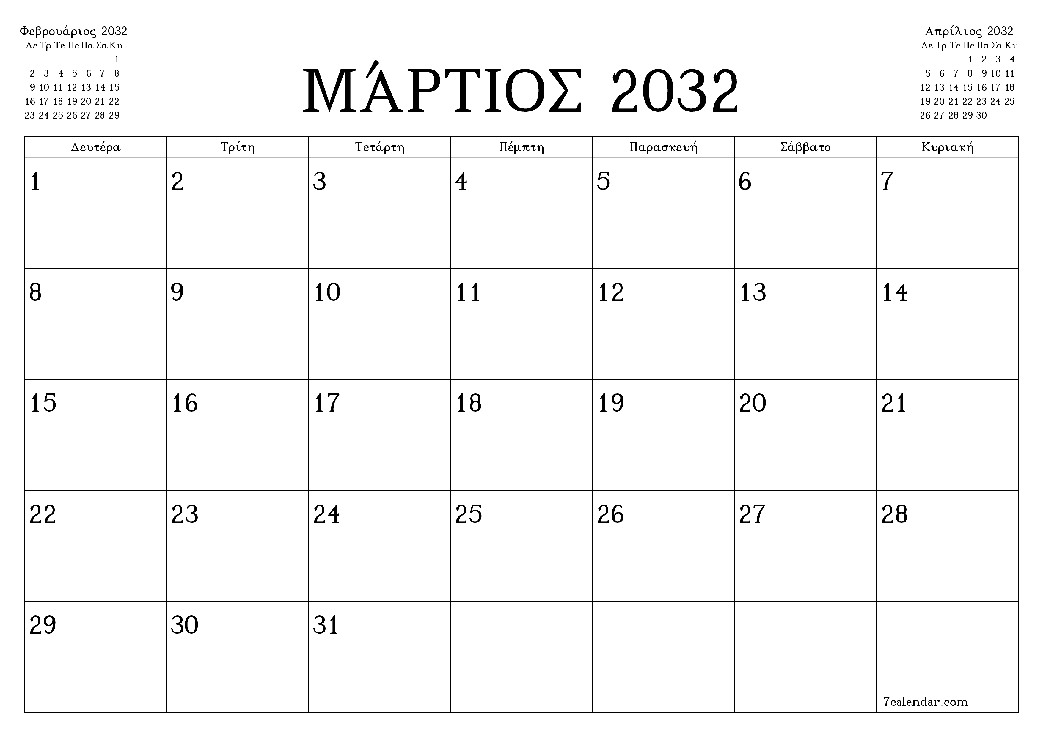 Κενό μηνιαίο πρόγραμμα σχεδιασμού για το μήνα Μάρτιος 2032 με σημειώσεις, αποθήκευση και εκτύπωση σε PDF PNG Greek