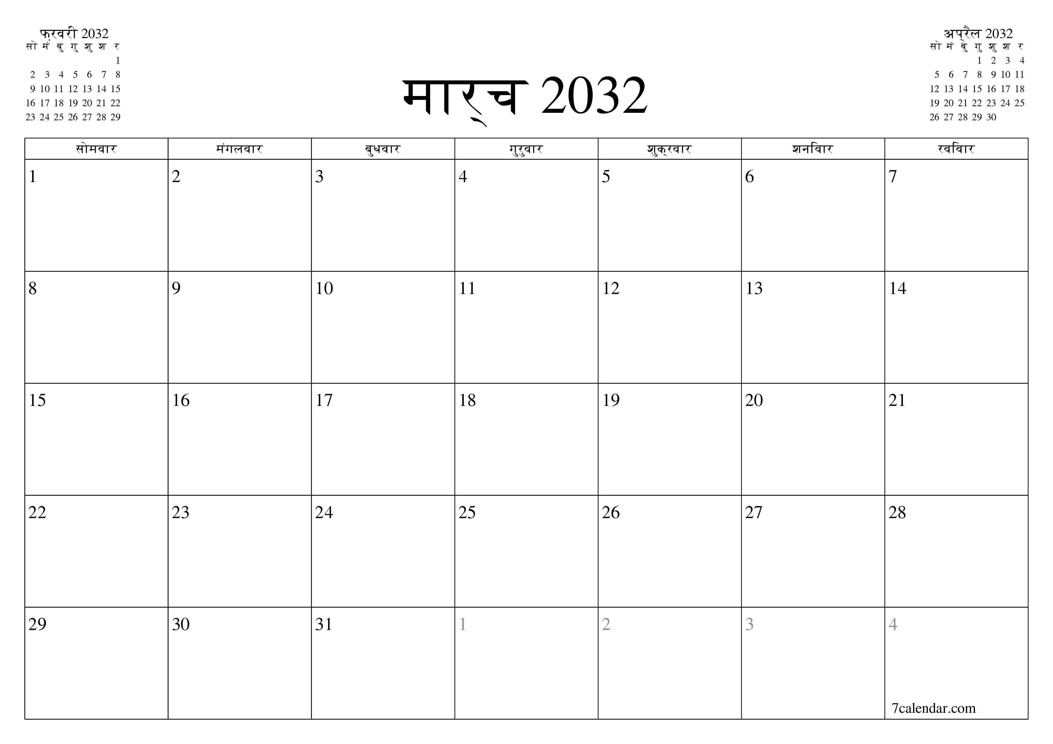 माह मार्च 2032 के लिए खाली मासिक कैलेंडर योजनाकार नोट्स के साथ, सहेजें और पीडीएफ में प्रिंट करें PNG Hindi