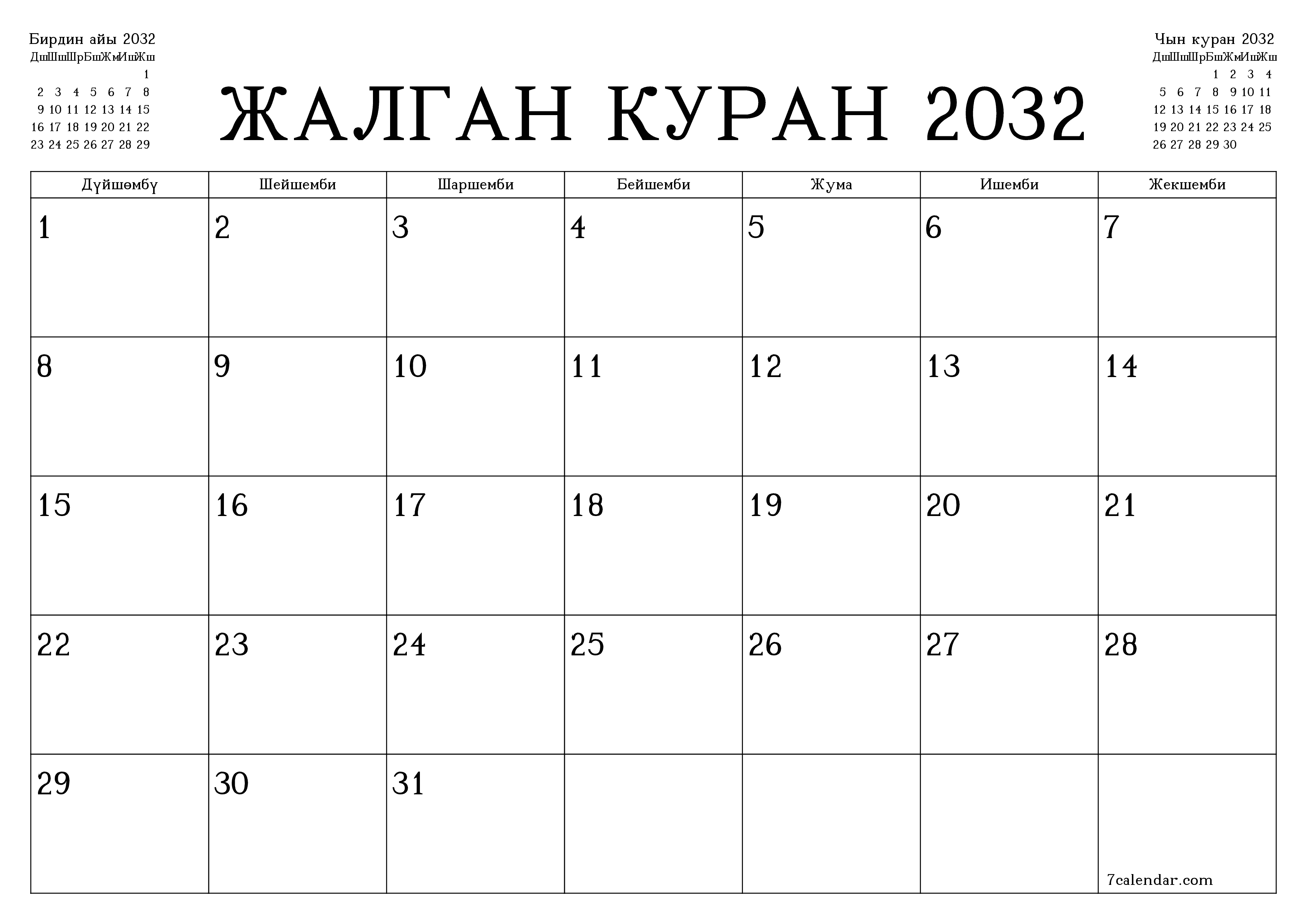 Жалган куран 2032 ай үчүн бош айлык календардык пландоочу, эскертүүлөрү менен PDF PNG Kyrgyz