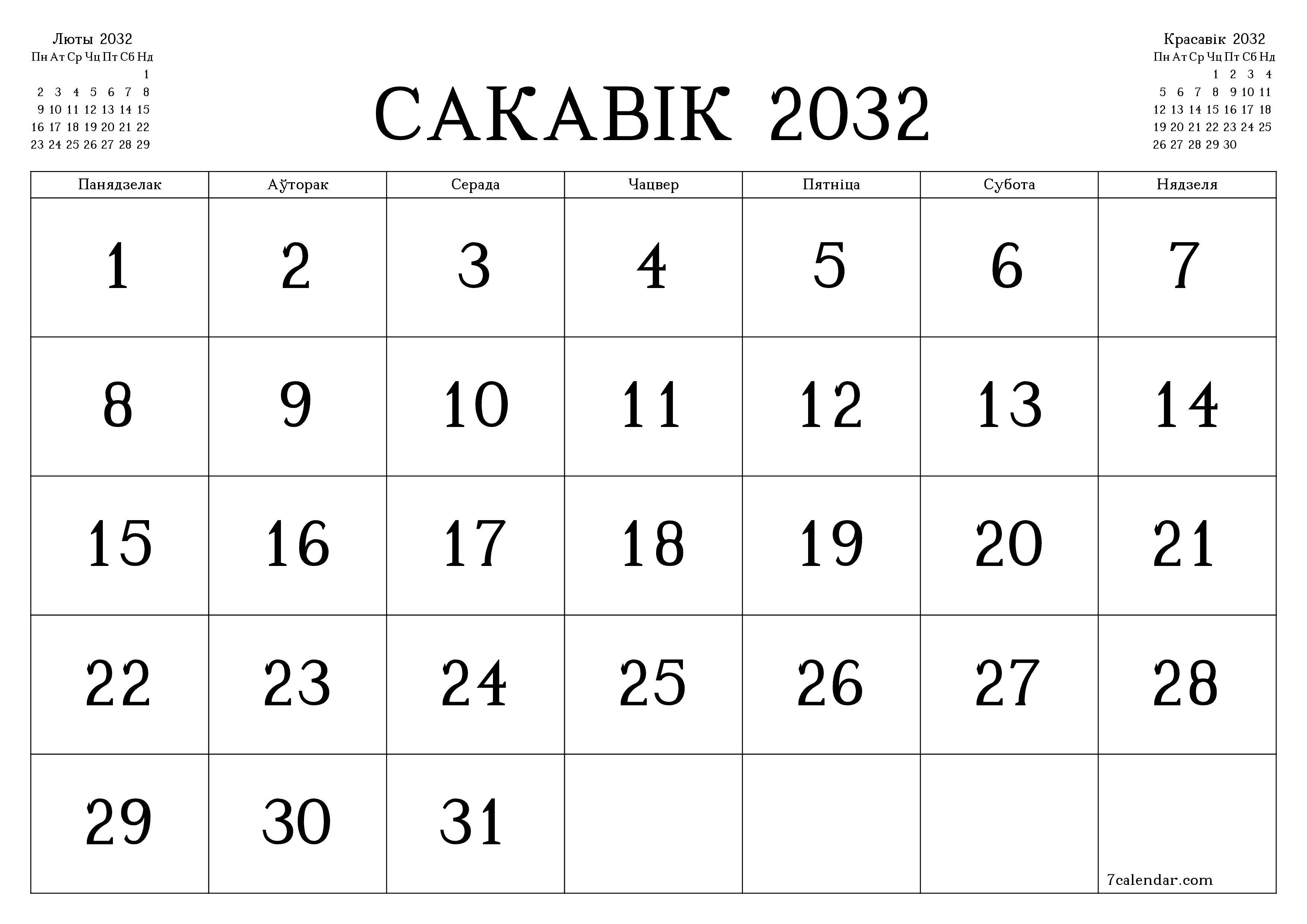 Пусты штомесячны каляндар-планавальнік на месяц Сакавік 2032 з нататкамі захаваць і раздрукаваць у PDF PNG Belarusian