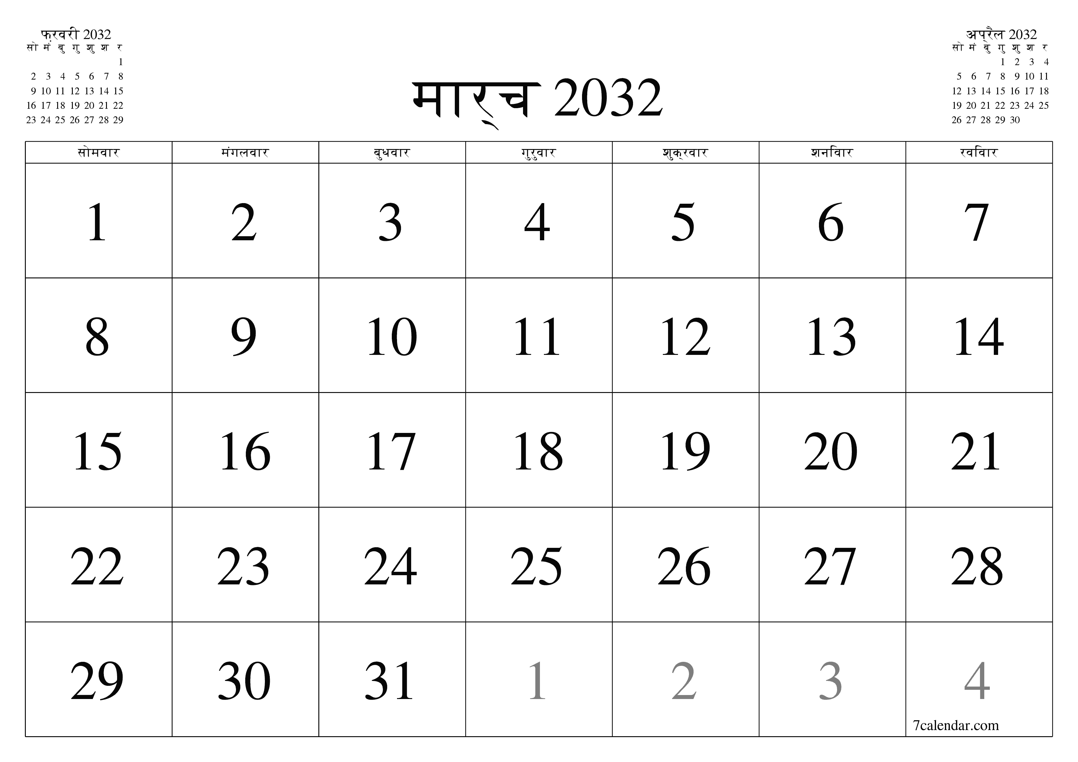 माह मार्च 2032 के लिए खाली मासिक कैलेंडर योजनाकार नोट्स के साथ, सहेजें और पीडीएफ में प्रिंट करें PNG Hindi