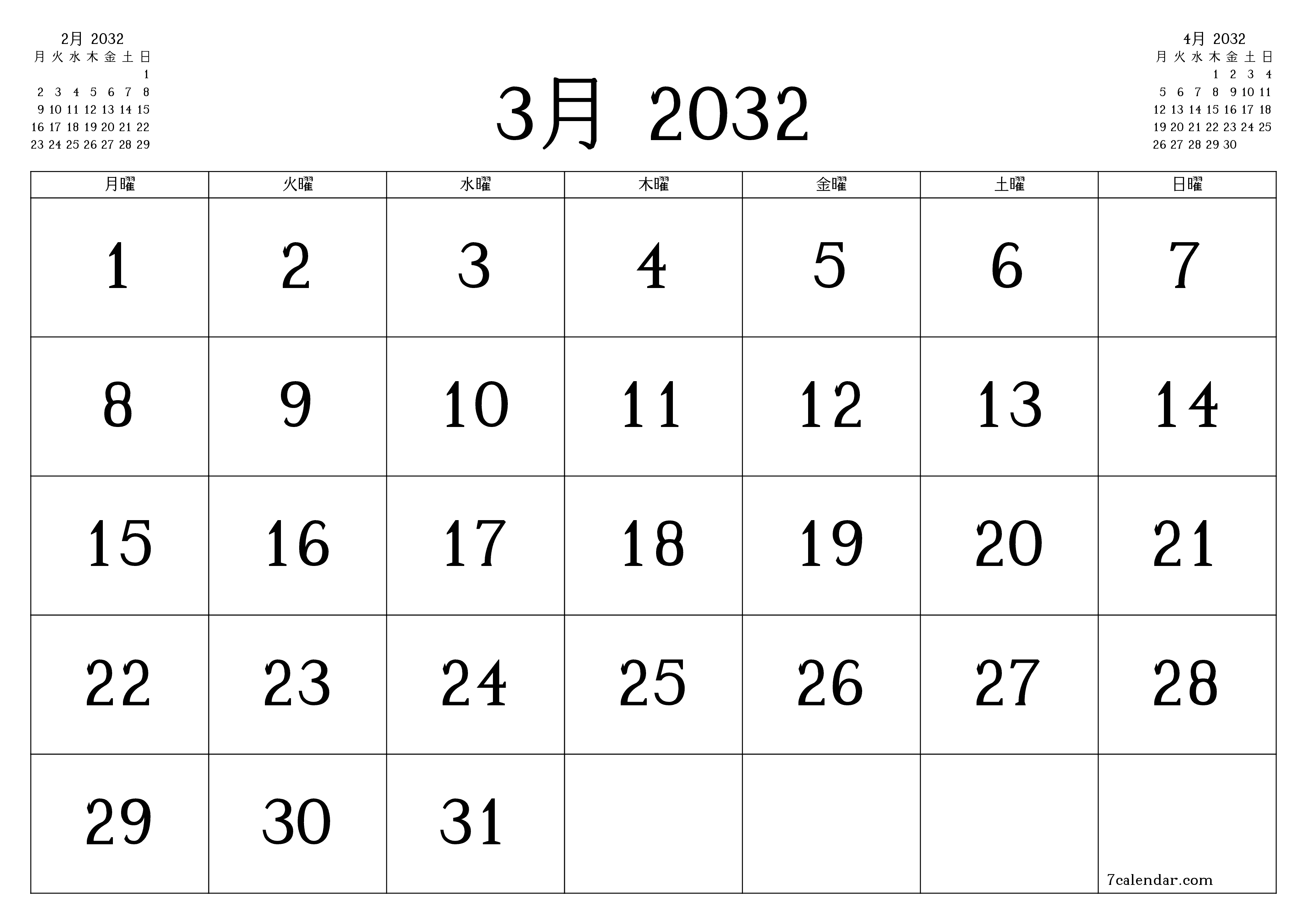 月3月2032の空の月次プランナーとメモ、保存してPDFに印刷PNG Japanese