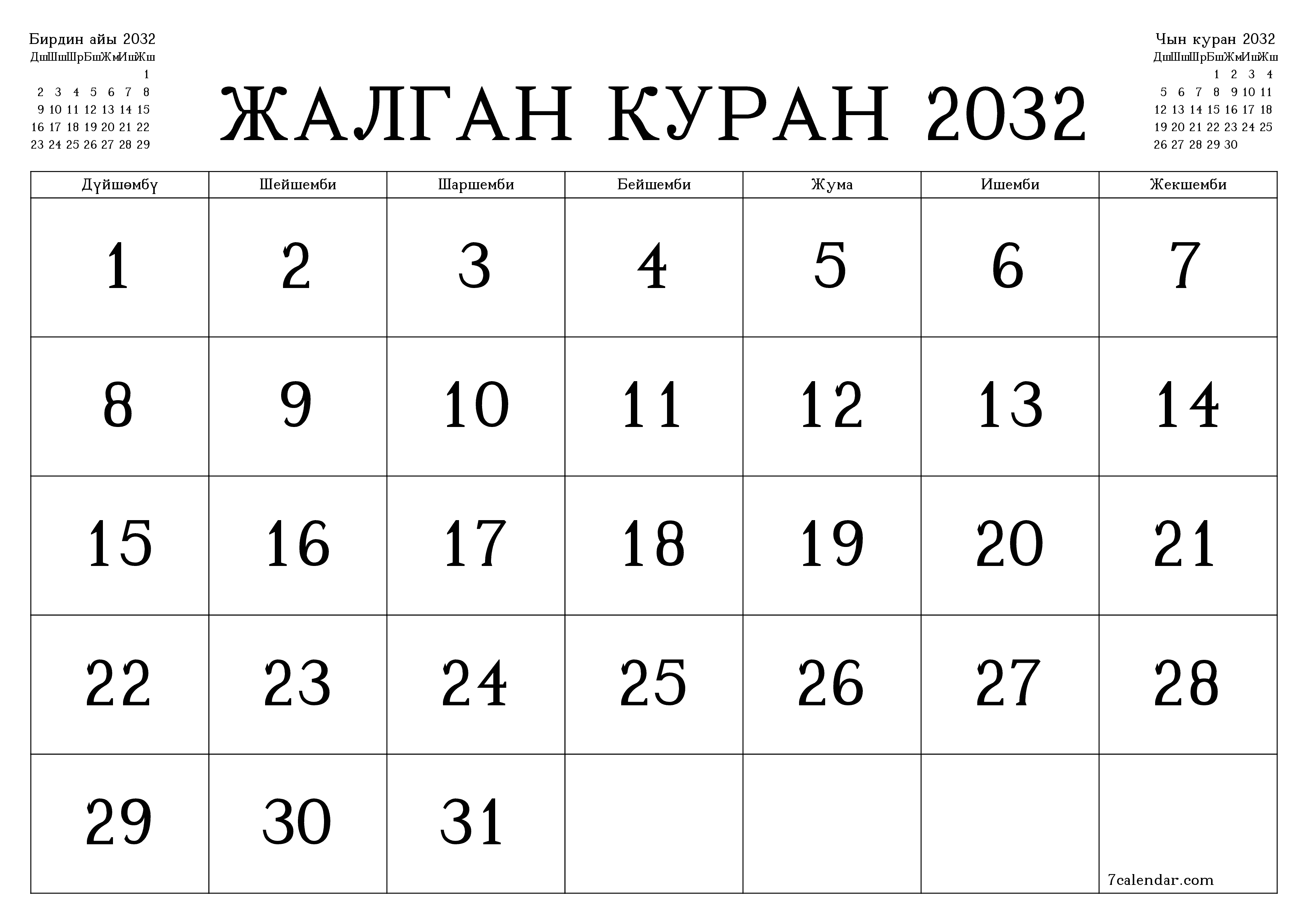 Жалган куран 2032 ай үчүн бош айлык календардык пландоочу, эскертүүлөрү менен PDF PNG Kyrgyz